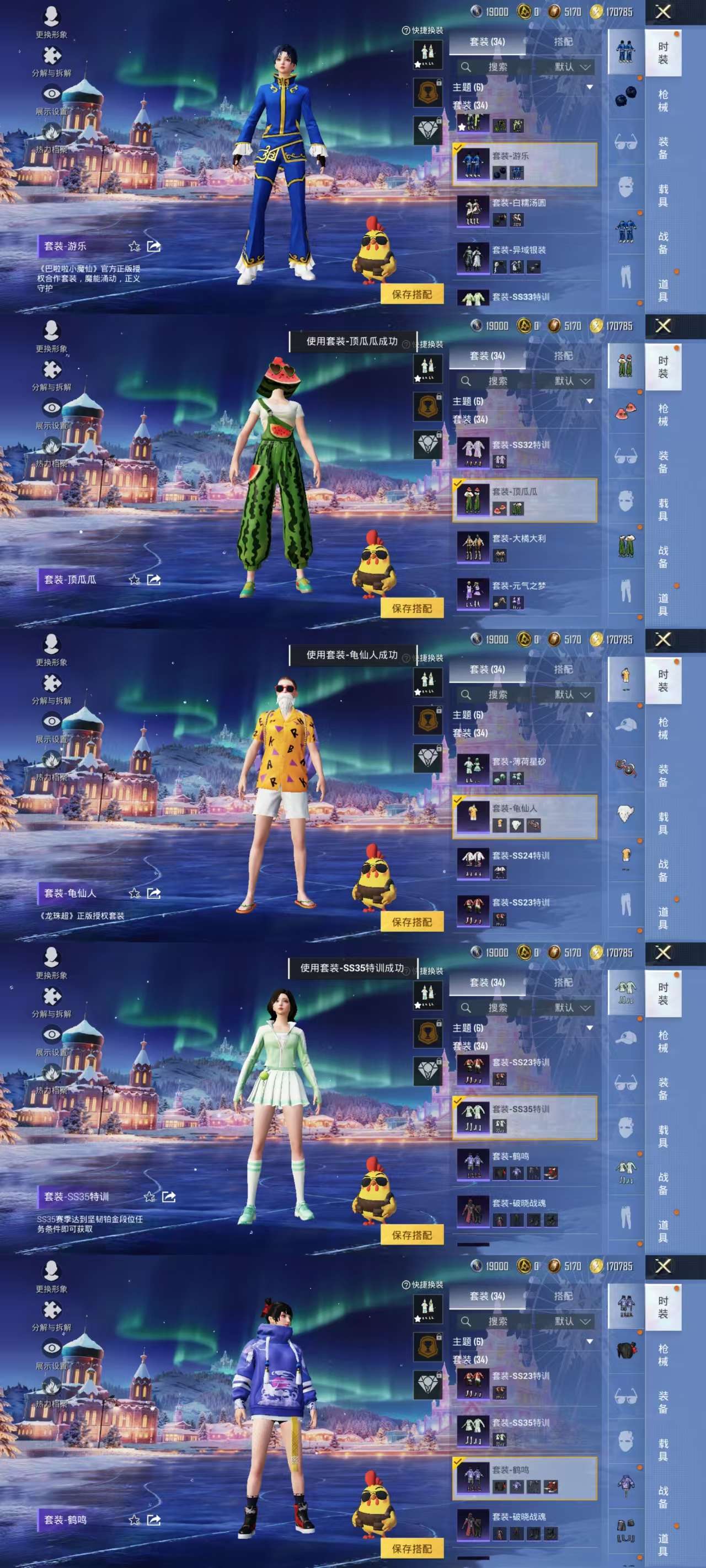 HPCMW467256和平精英账号详情图6