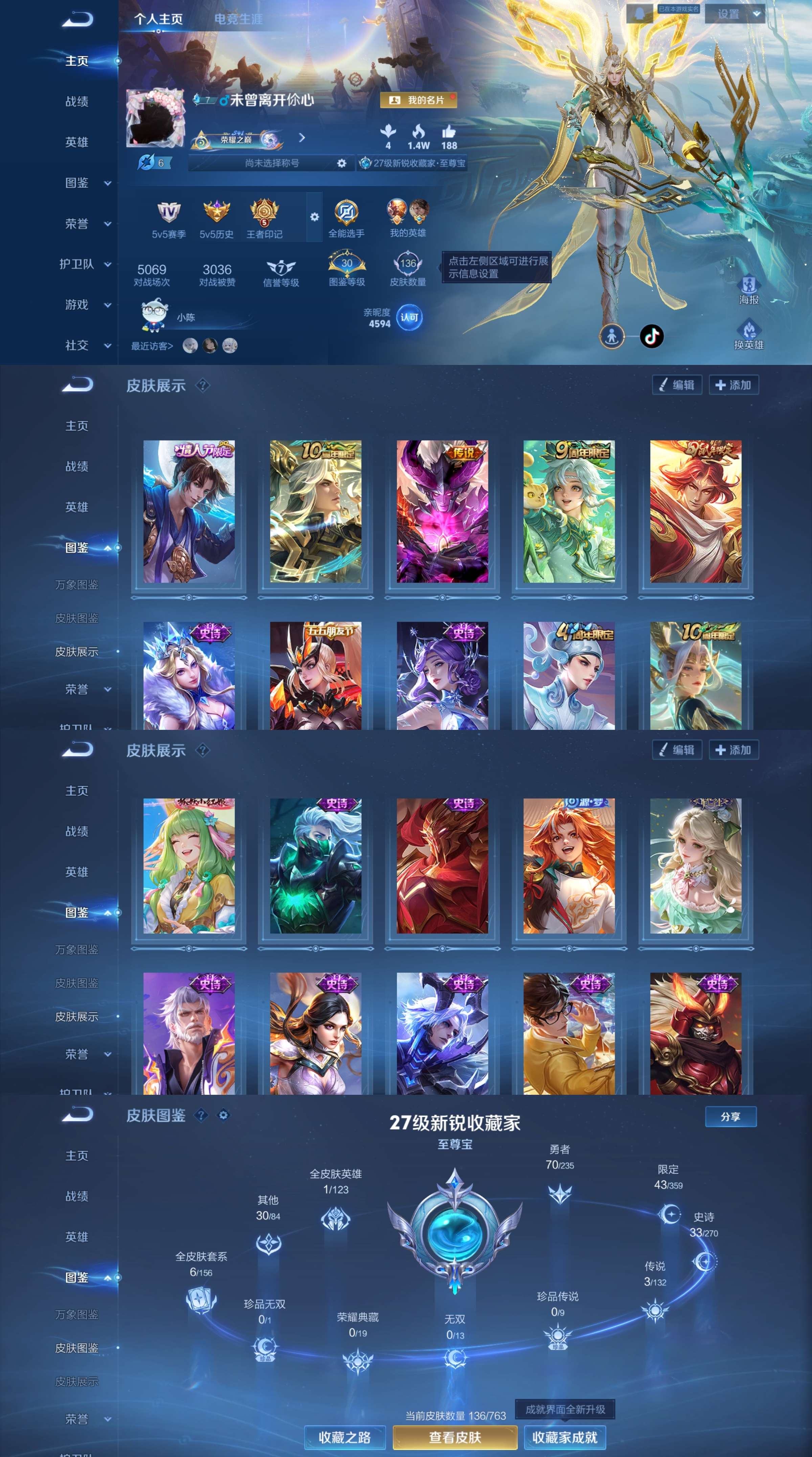 WZCMW4127715王者荣耀账号详情图2