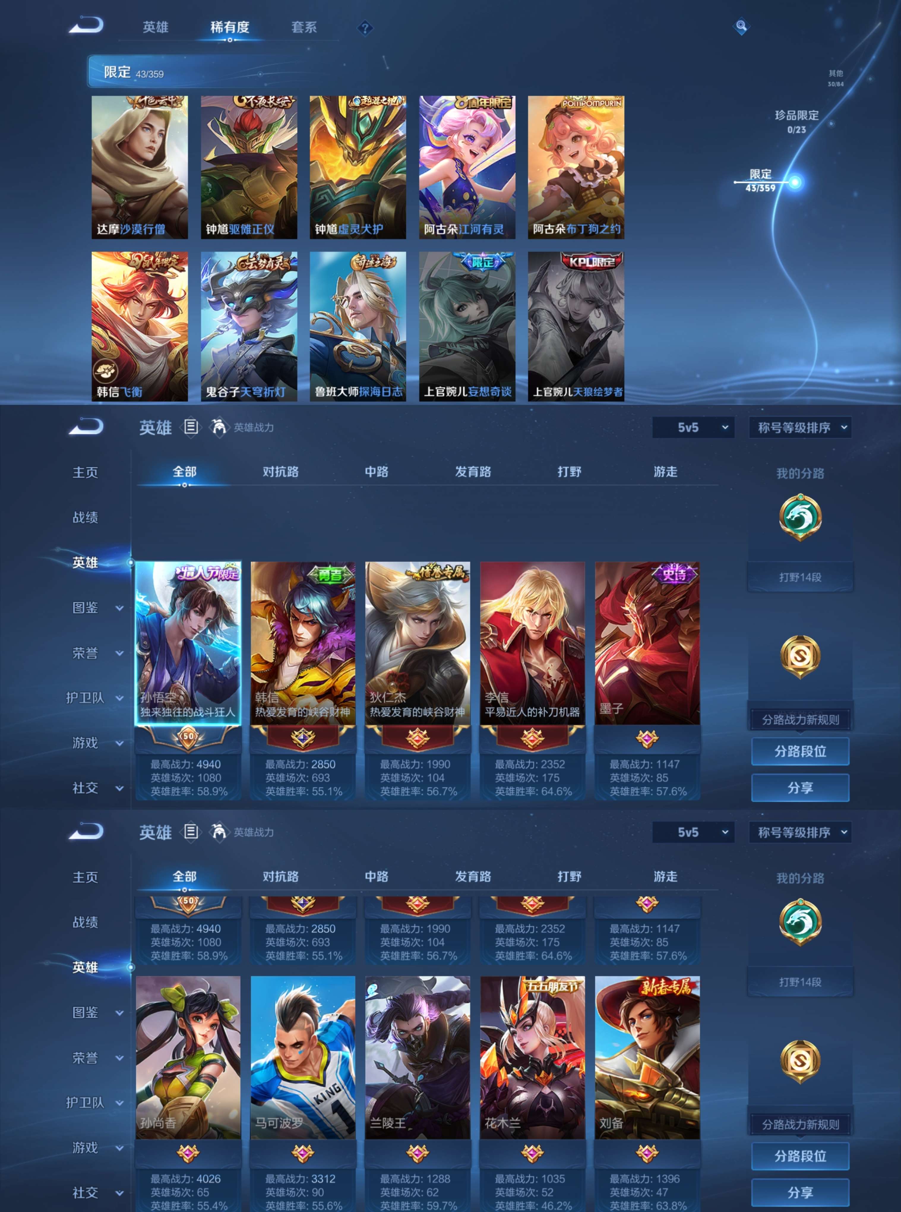 WZCMW4127715王者荣耀账号详情图7