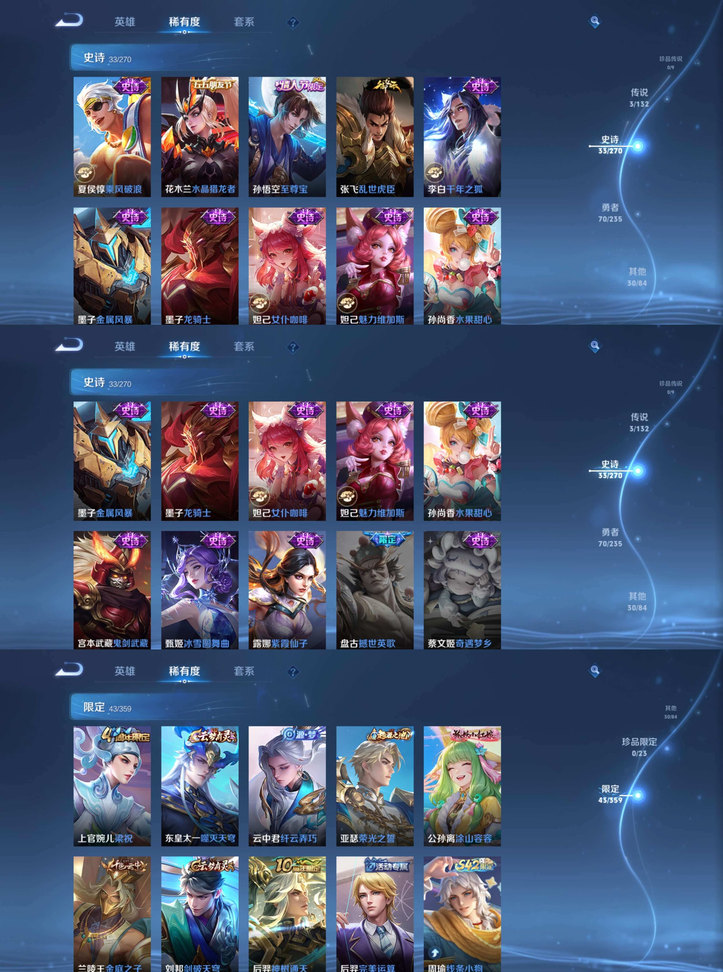 WZCMW4127715王者荣耀账号详情图5