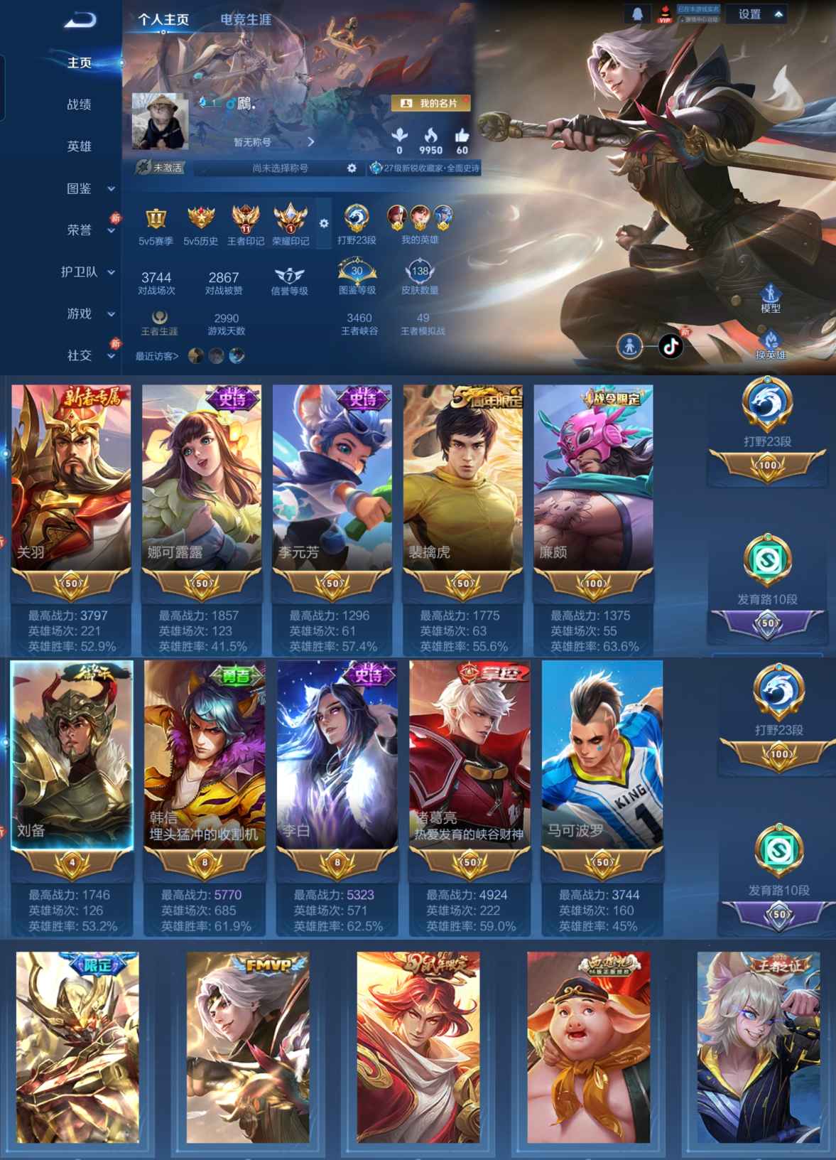 王者荣耀账号安卓QQ126英雄-138皮肤-LGW1325+LGW1325【3传说11金标打野23段金标关羽金标娜可露露