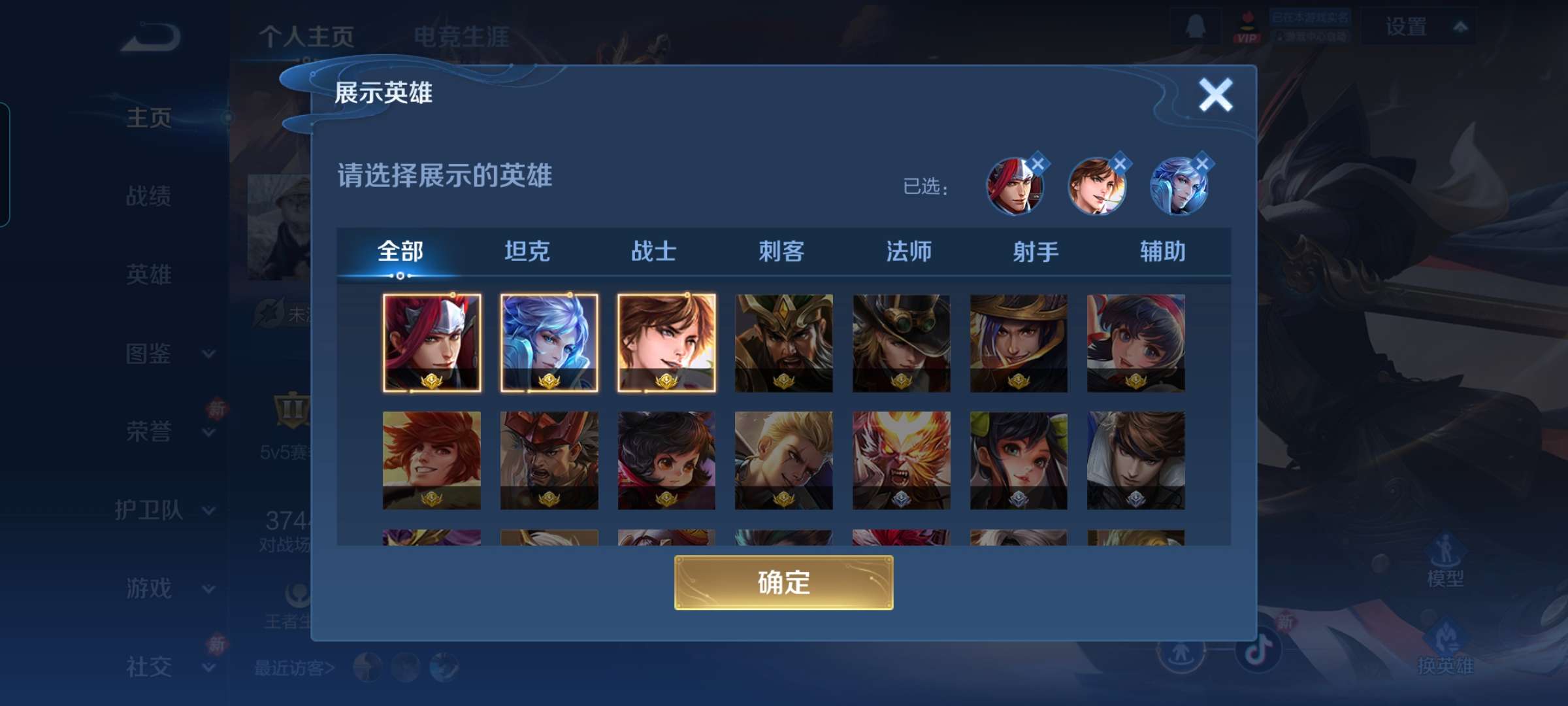 WZCMW4127775王者荣耀账号详情图6