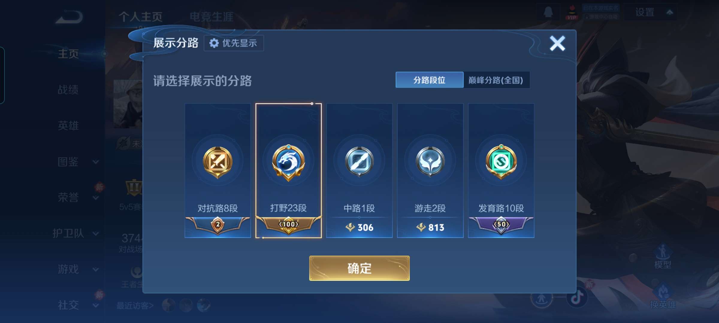 WZCMW4127775王者荣耀账号详情图7