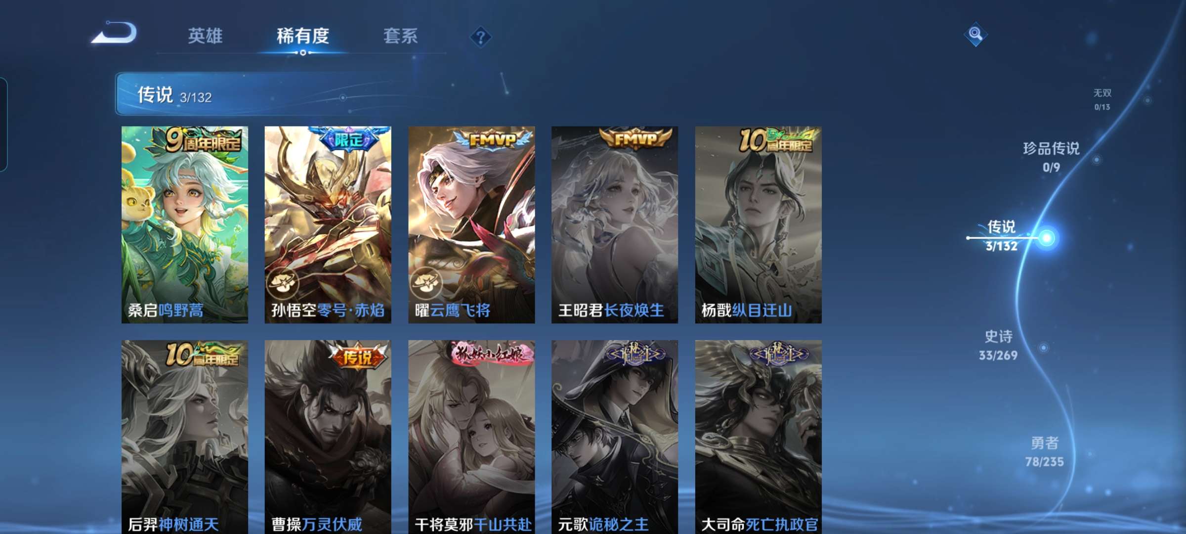 WZCMW4127775王者荣耀账号详情图9