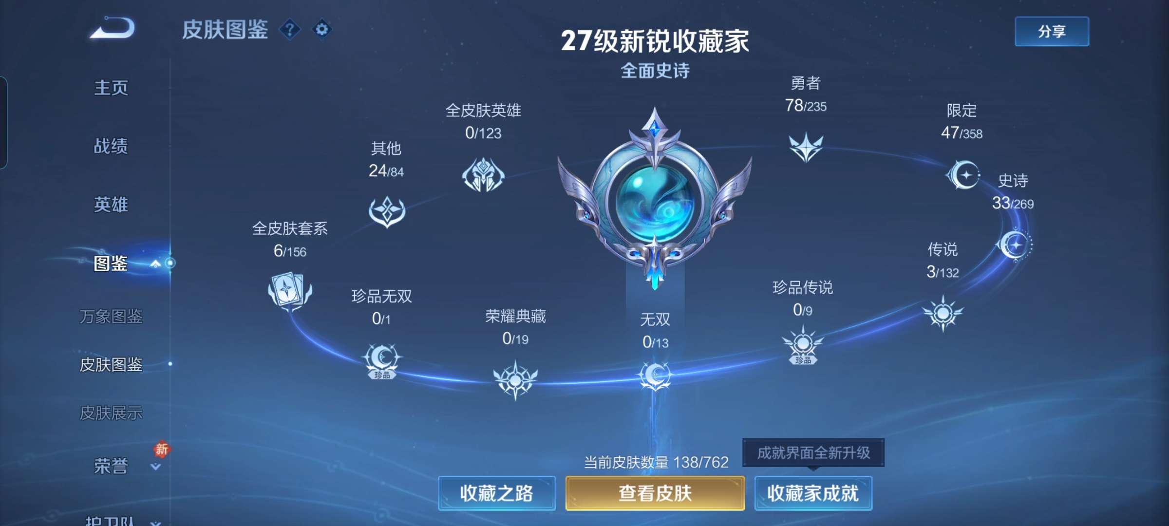 WZCMW4127775王者荣耀账号详情图8