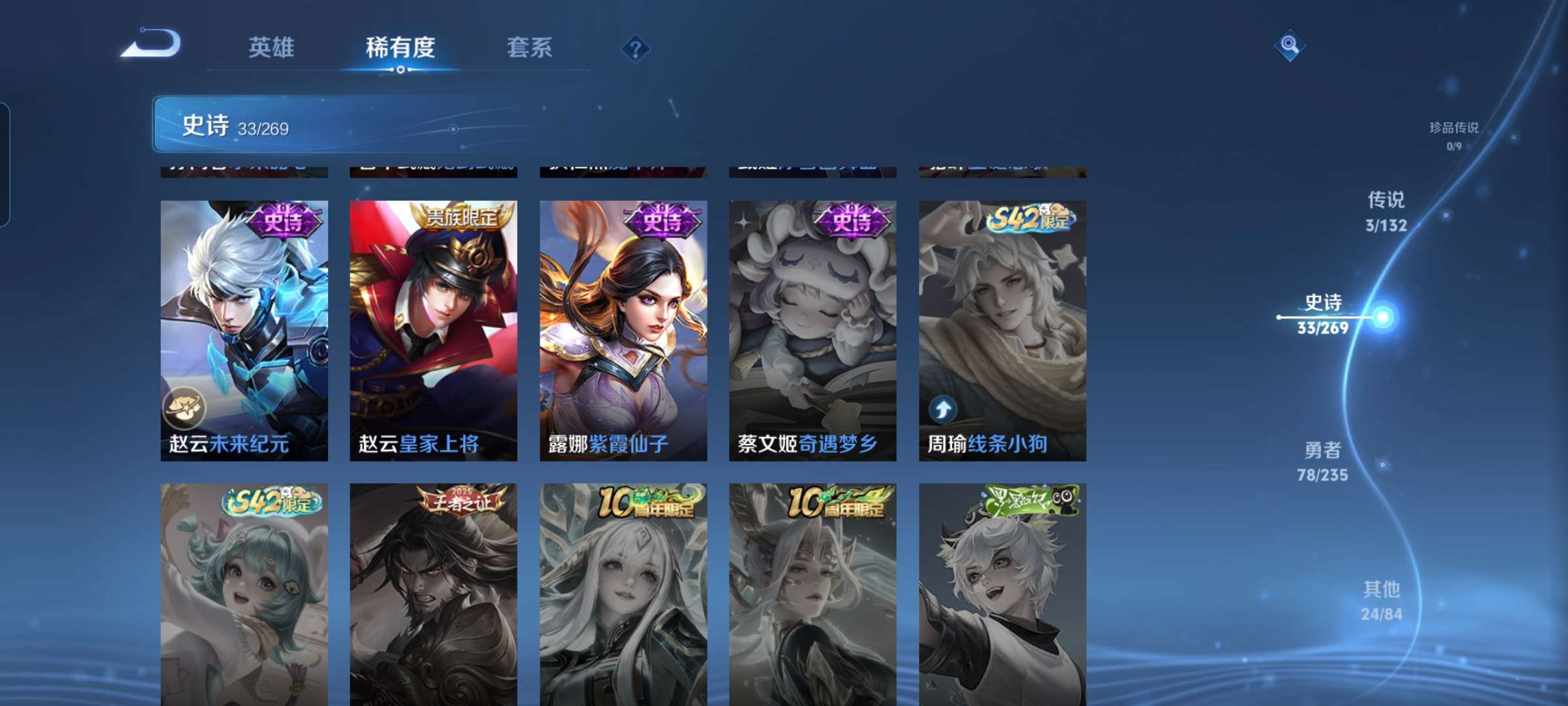 WZCMW4127775王者荣耀账号详情图12