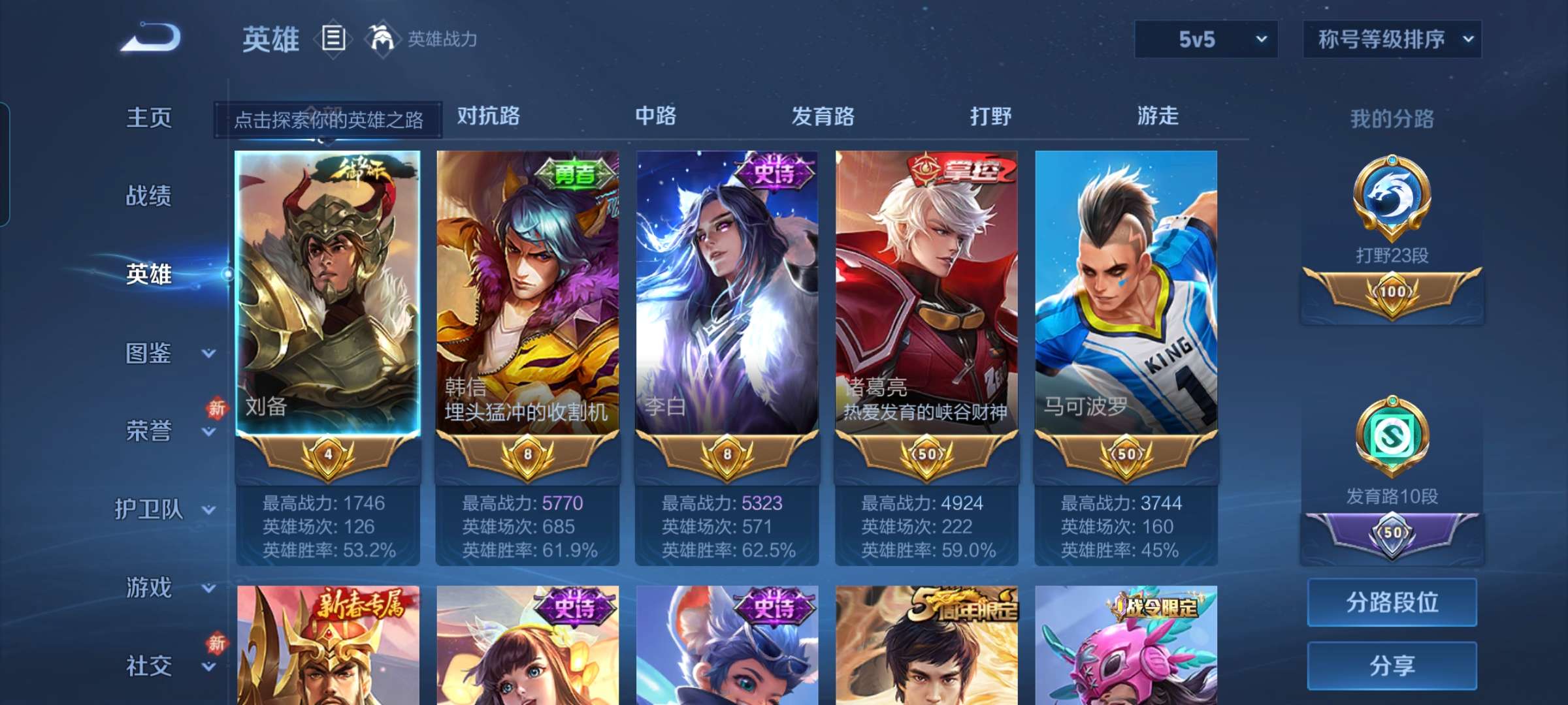 WZCMW4127775王者荣耀账号详情图5