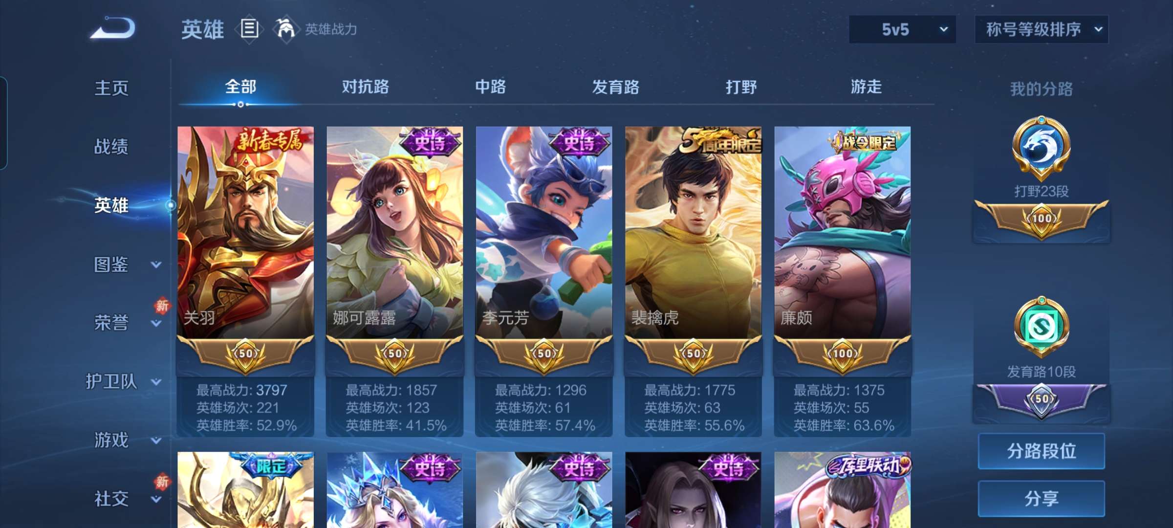 WZCMW4127775王者荣耀账号详情图4