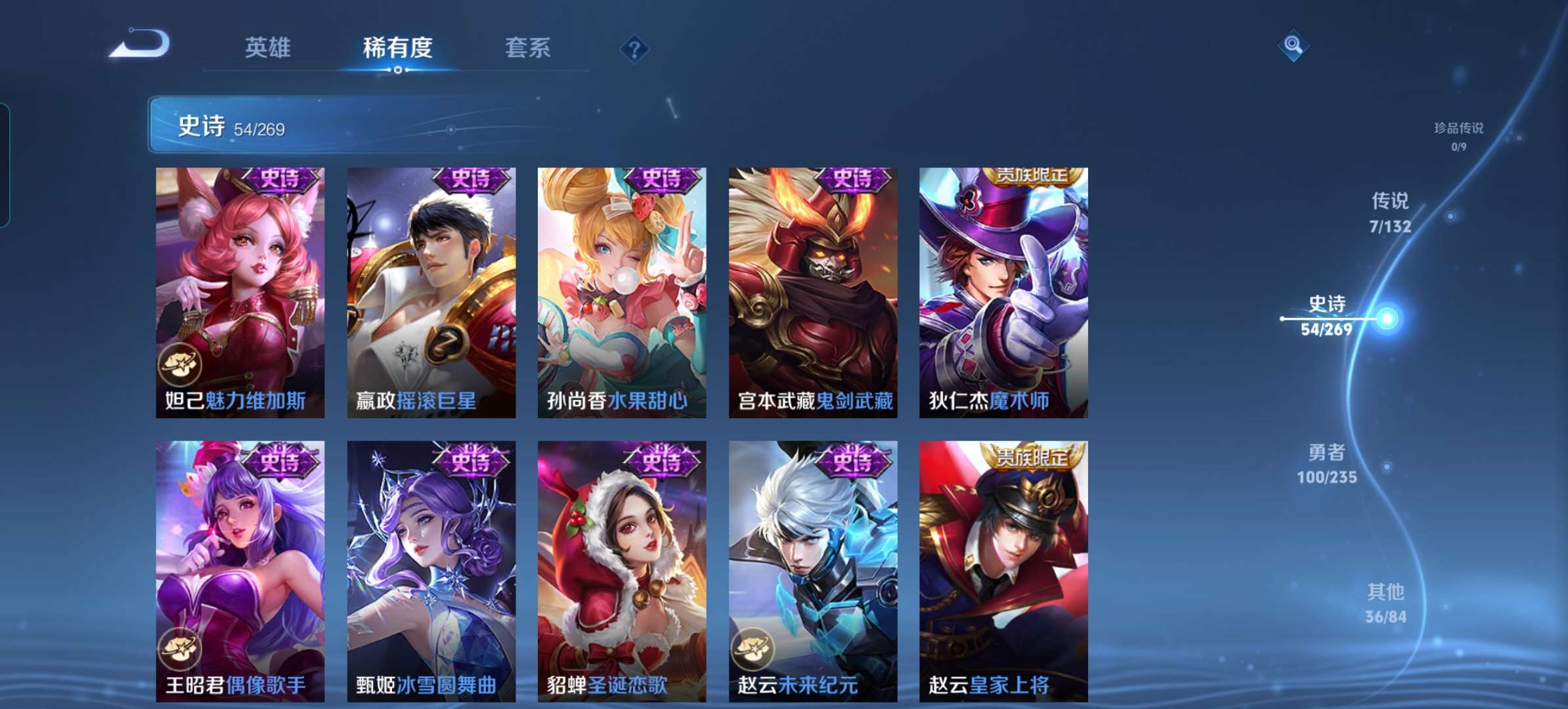 WZCMW4127779王者荣耀账号详情图10