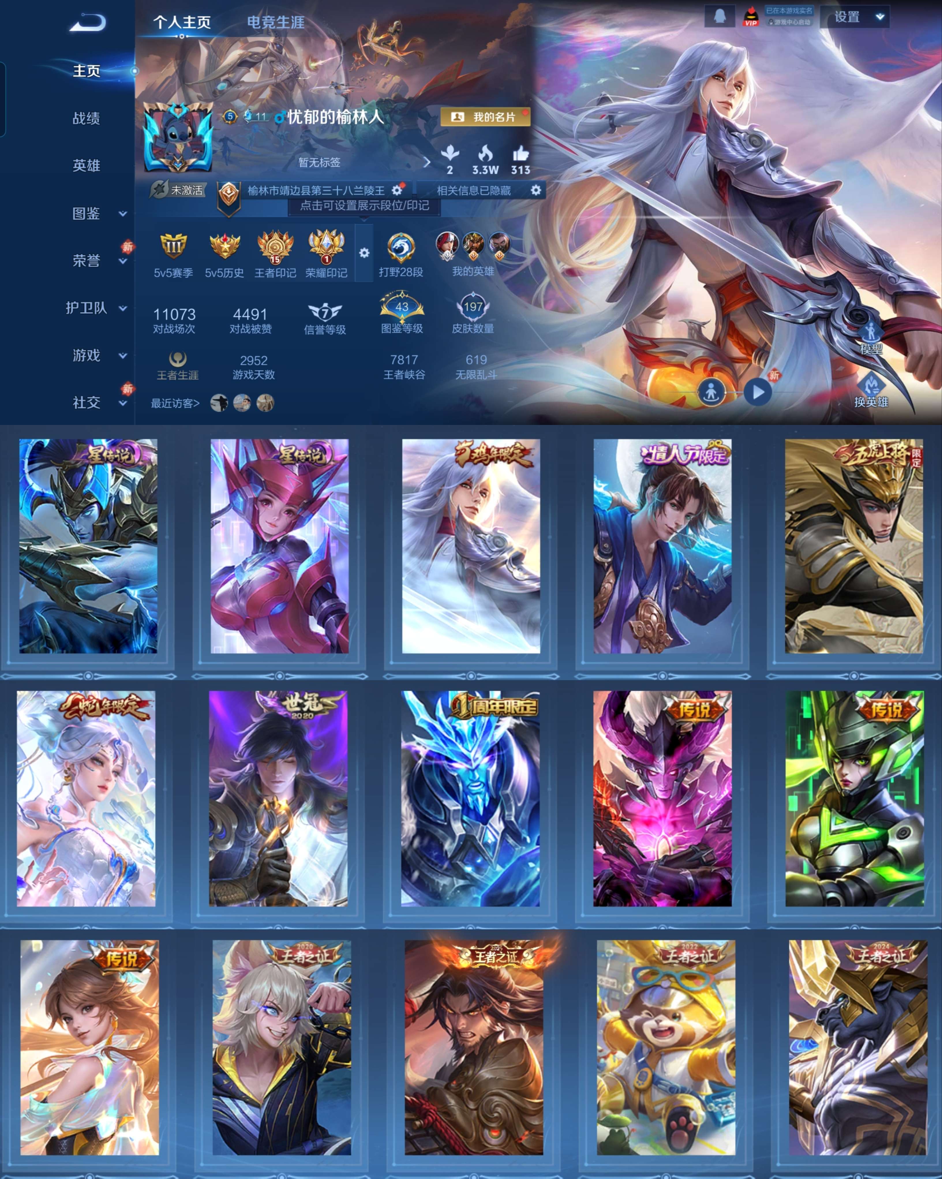 WZCMW4127779王者荣耀账号详情图2