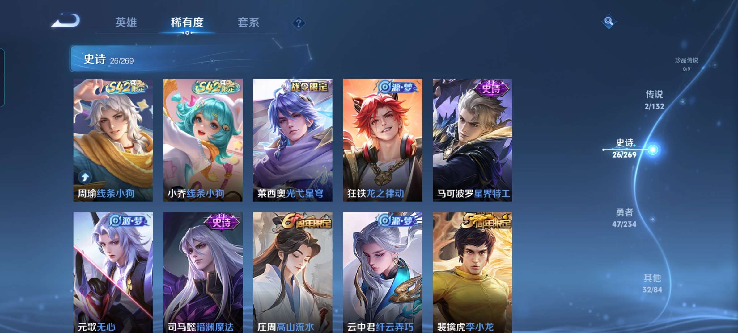 WZCMW4127789王者荣耀账号详情图7