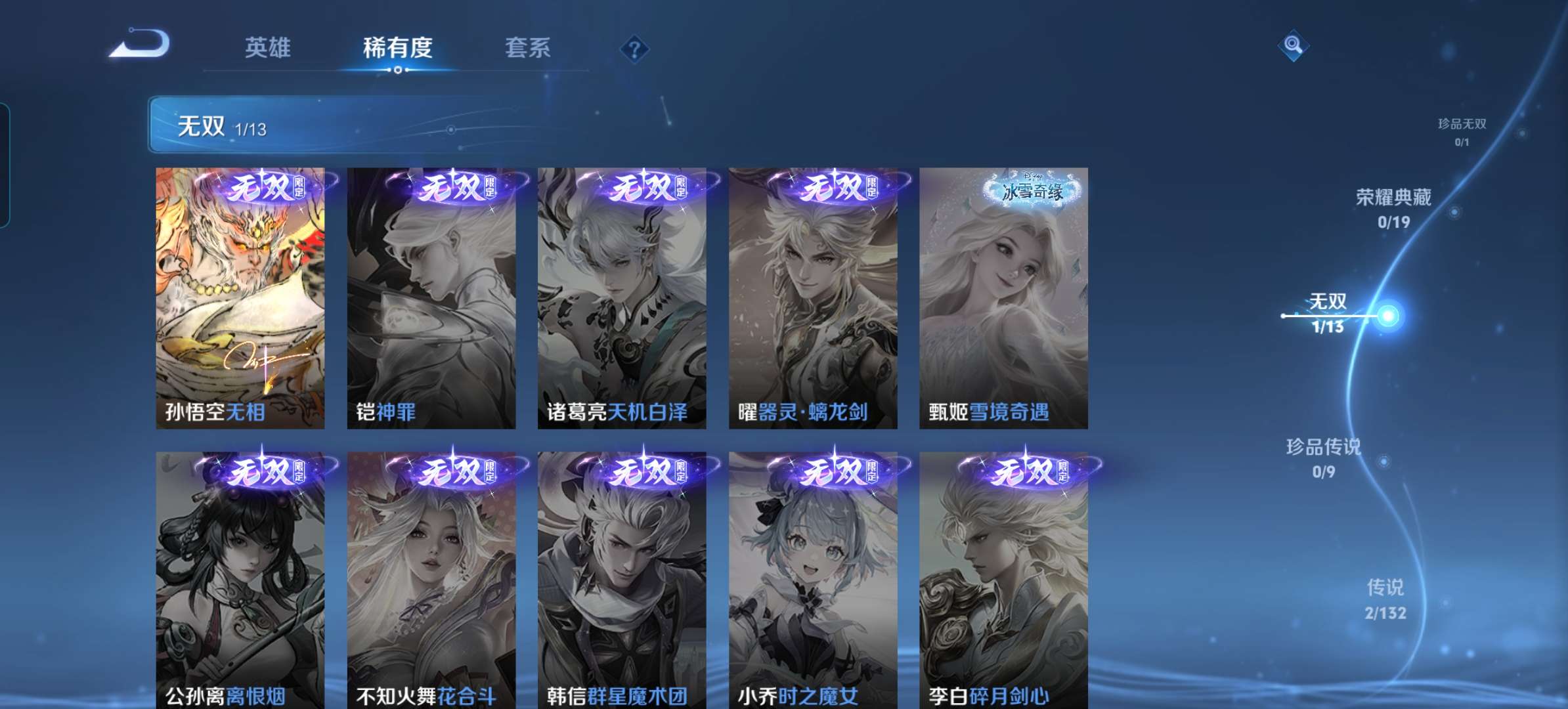 WZCMW4127789王者荣耀账号详情图3