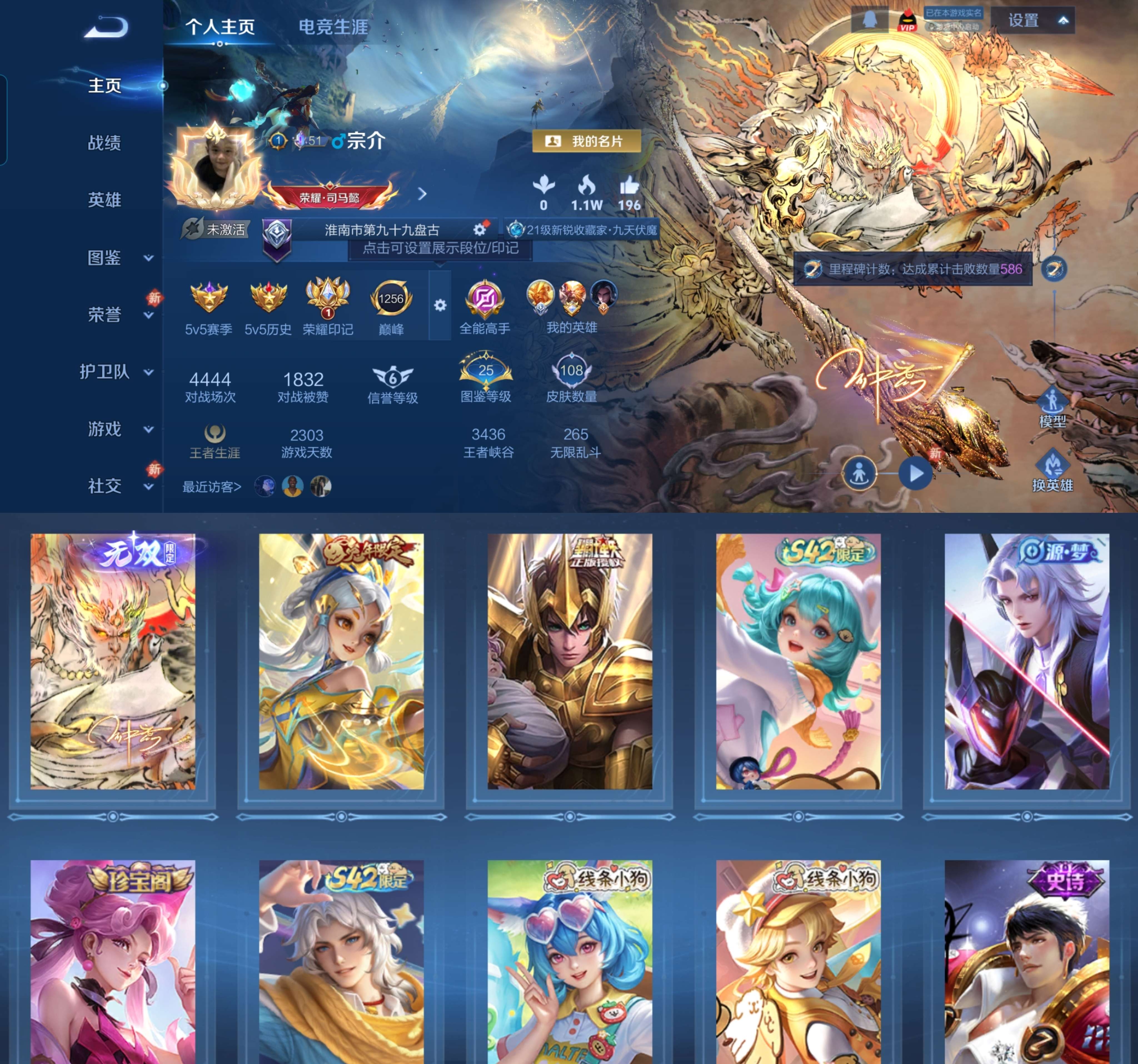 WZCMW4127789王者荣耀账号详情图2