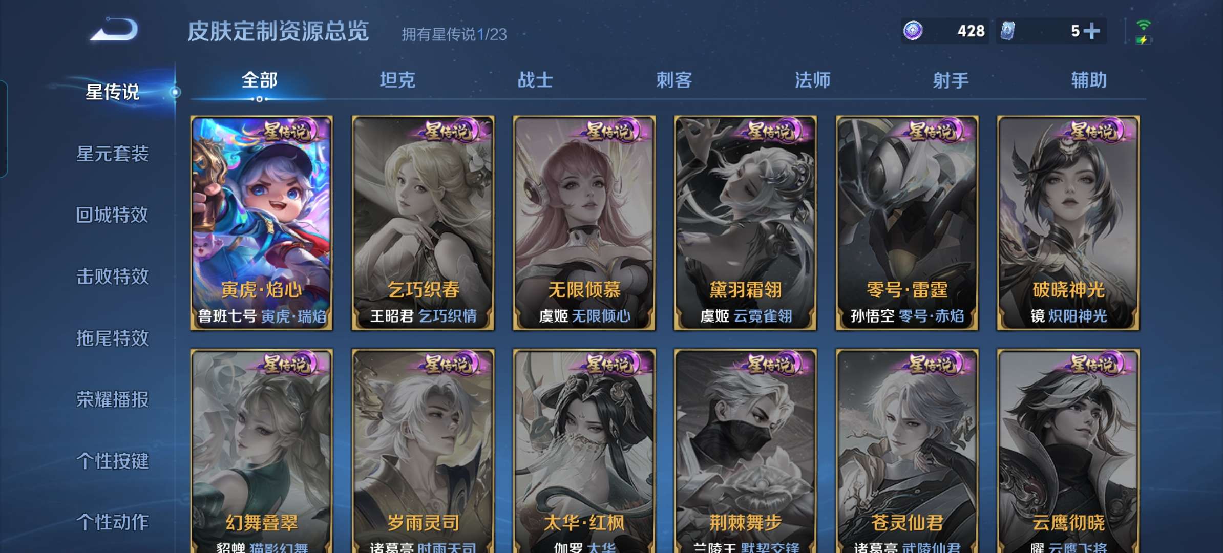 WZCMW4127789王者荣耀账号详情图11