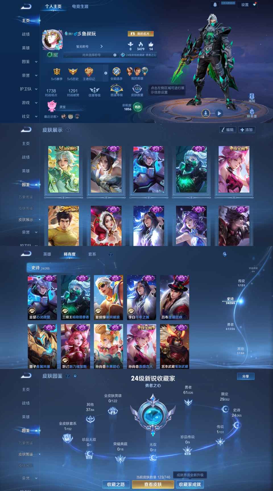 王者荣耀账号安卓QQ121英雄-123皮肤-YY1241+【商品标题】：安卓Q-Vundefined-荣耀黄金I-121