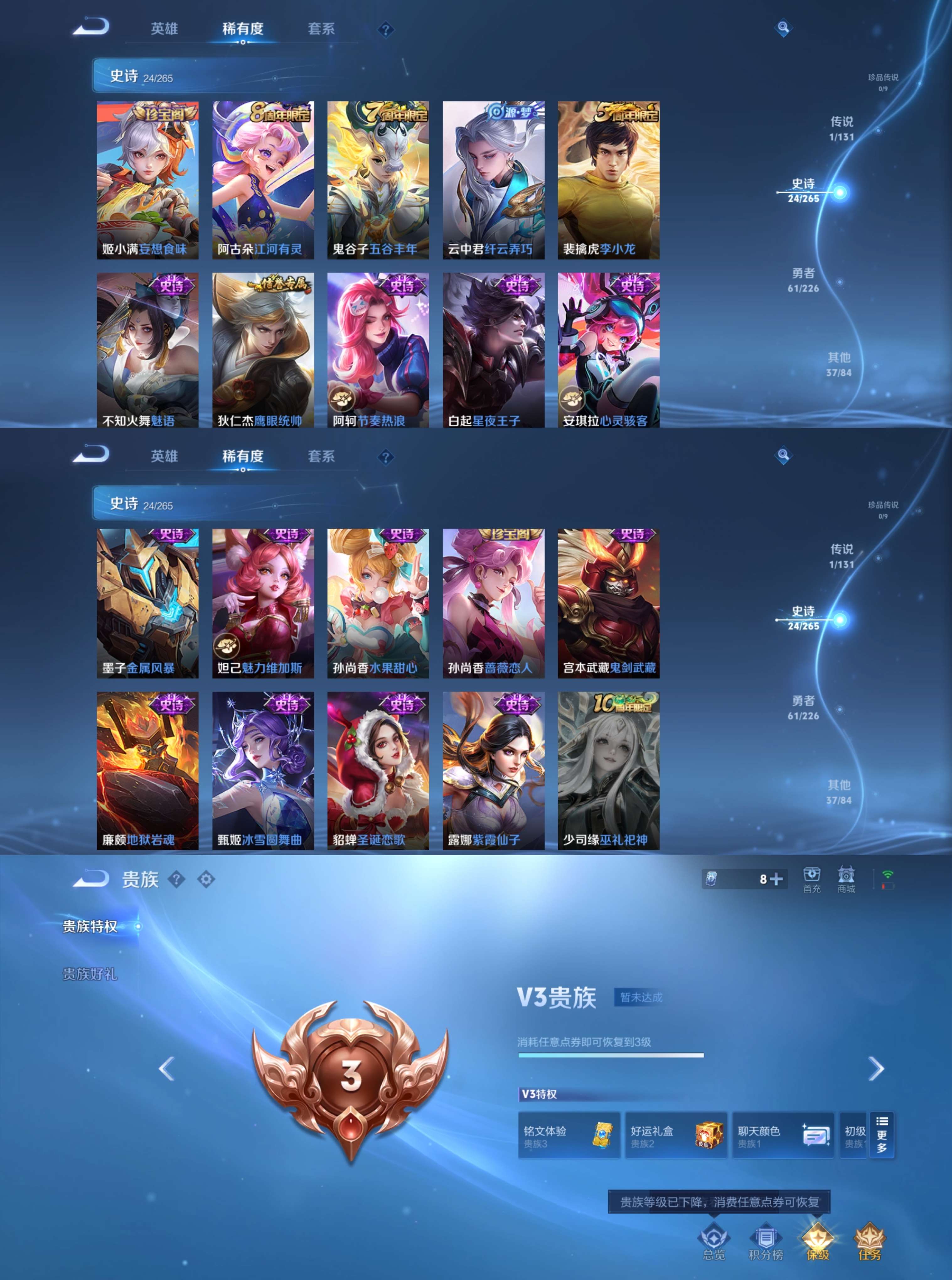 WZCMW4127975王者荣耀账号详情图4