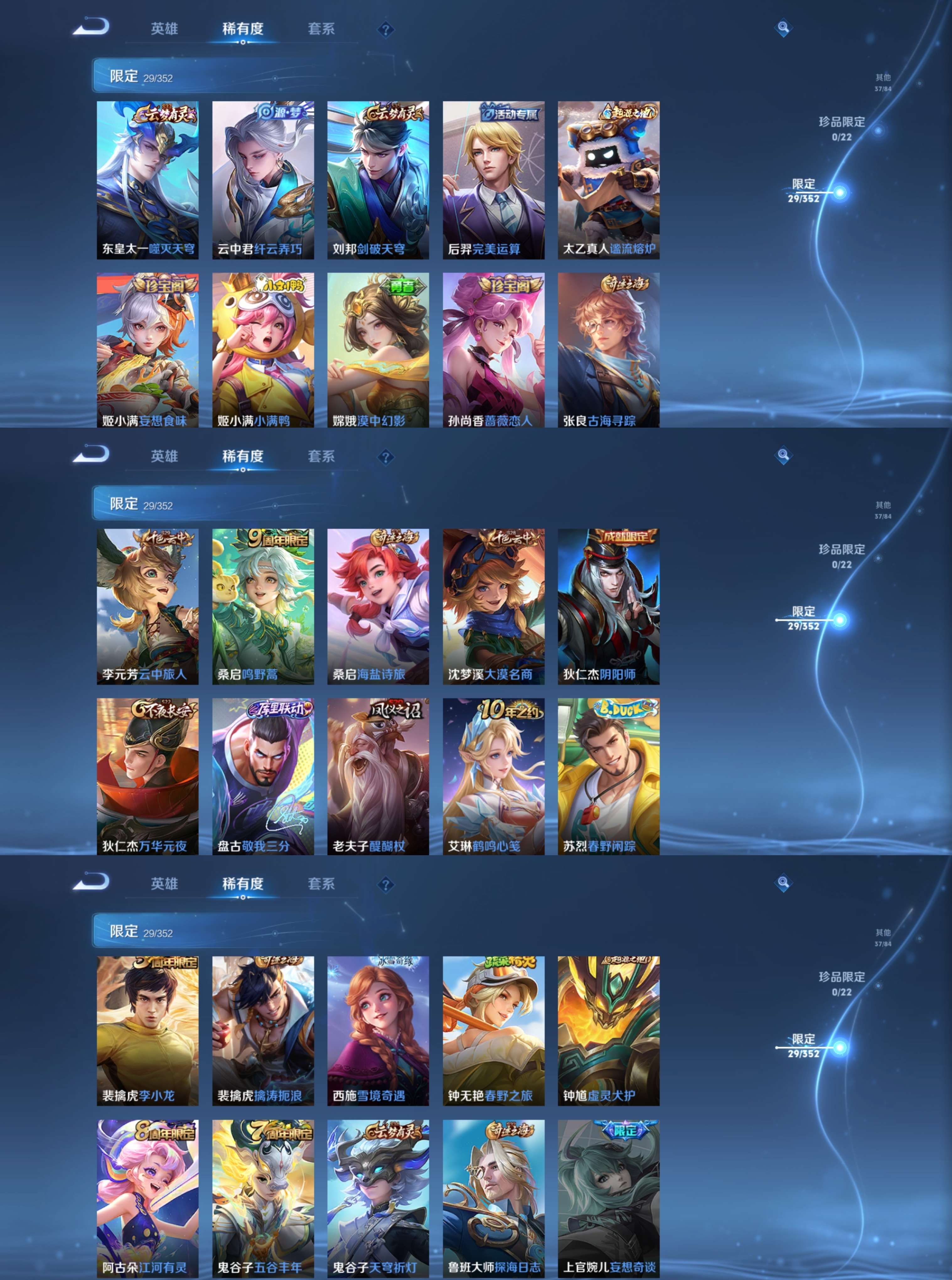 WZCMW4127975王者荣耀账号详情图3