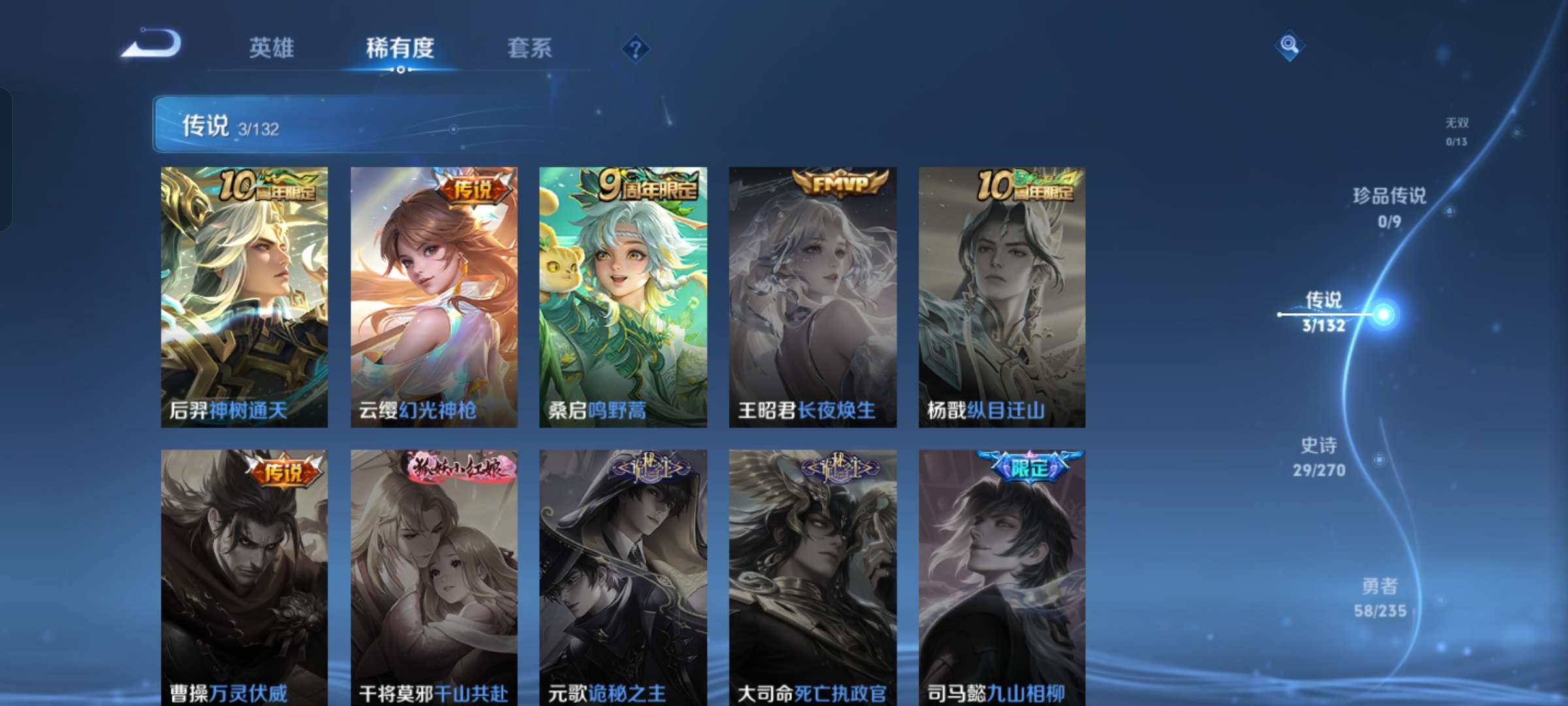 WZCMW4132124王者荣耀账号详情图5