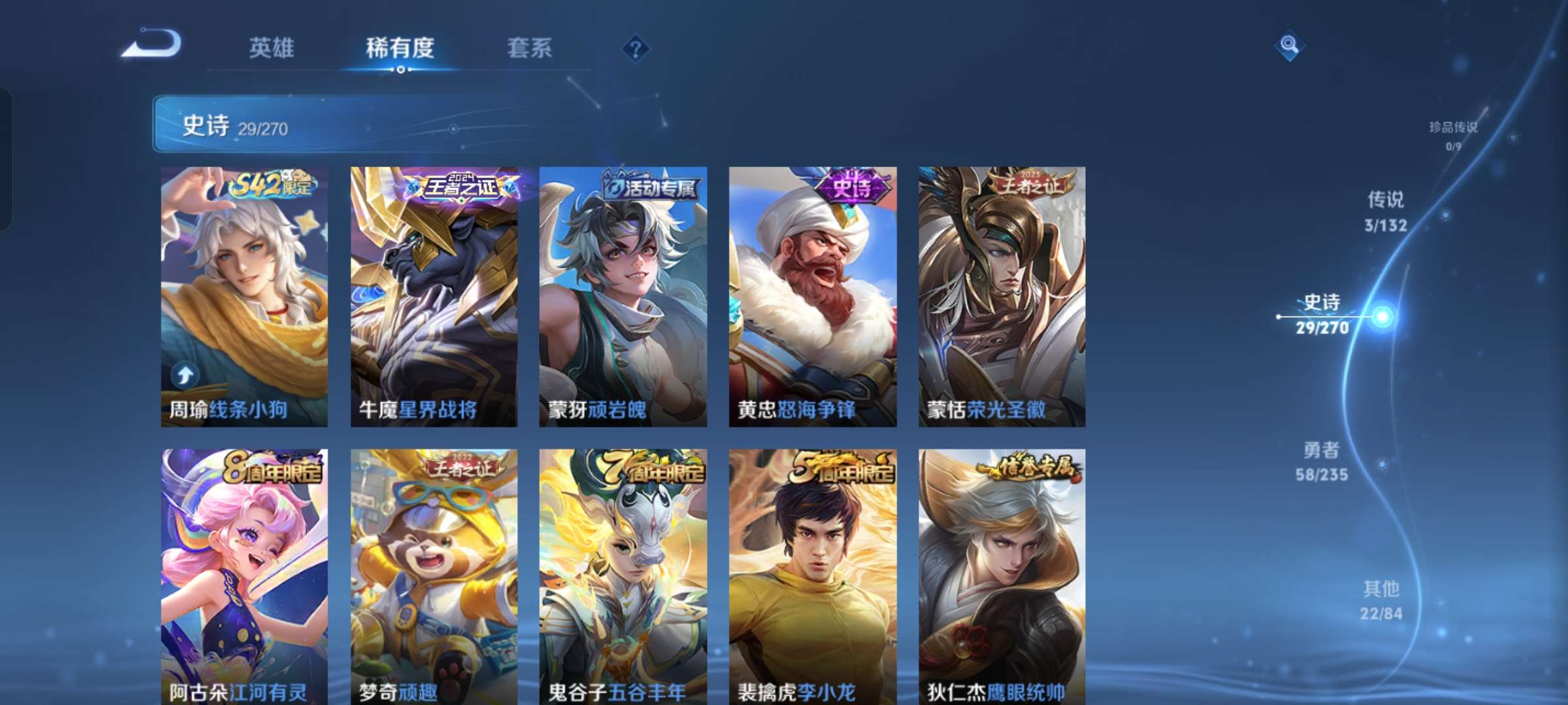 WZCMW4132124王者荣耀账号详情图6