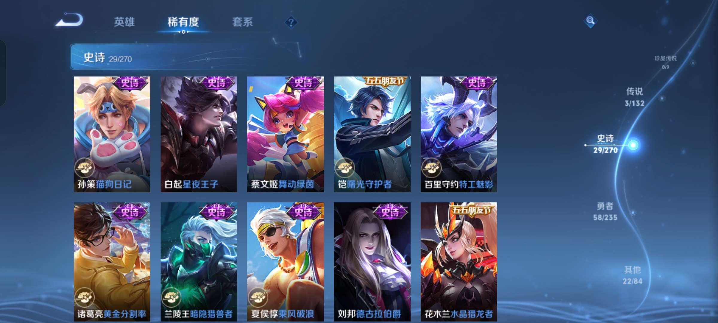 WZCMW4132124王者荣耀账号详情图7