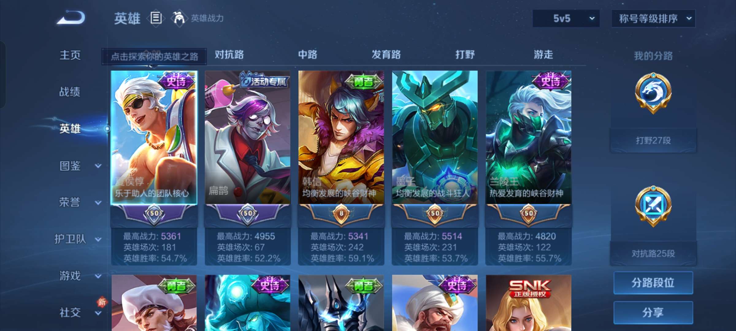 WZCMW4132124王者荣耀账号详情图9