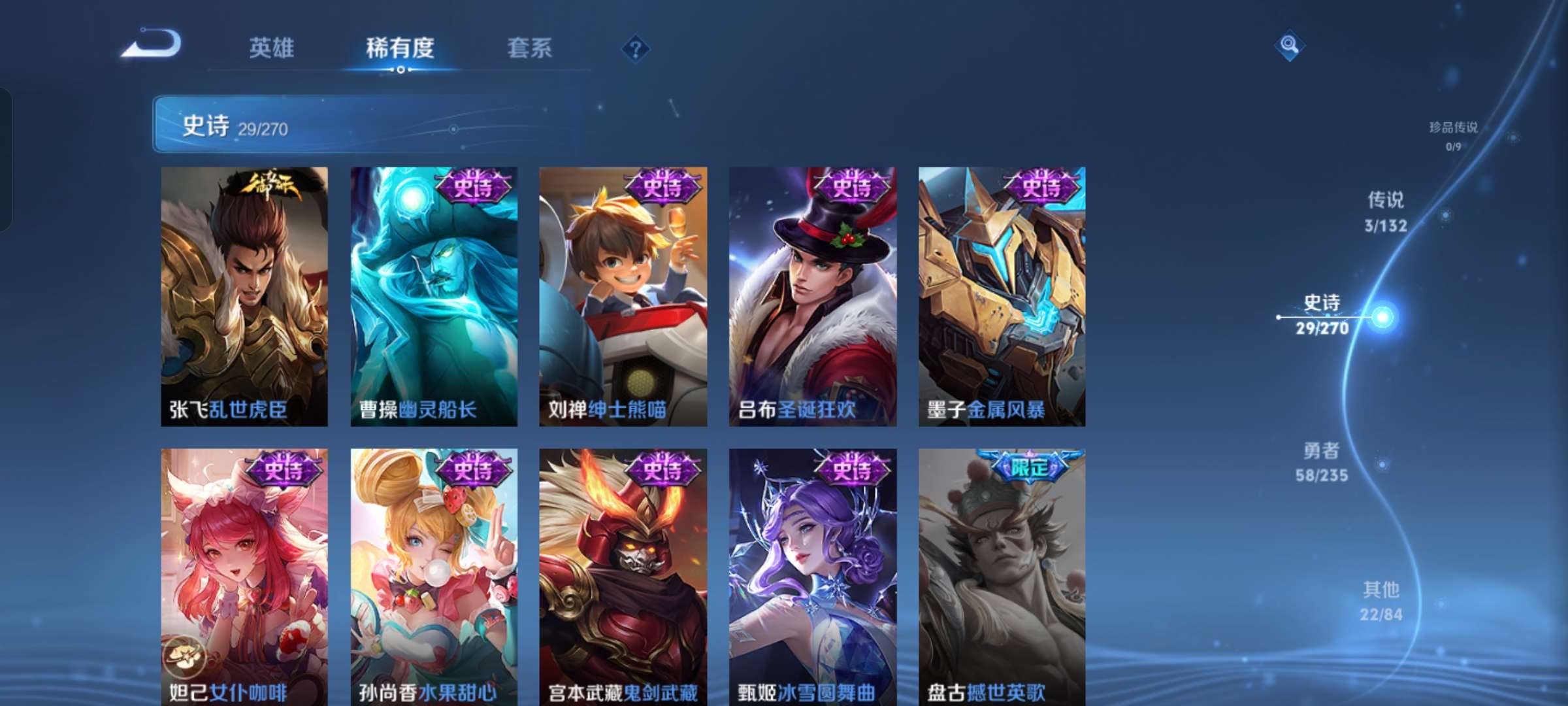 WZCMW4132124王者荣耀账号详情图8