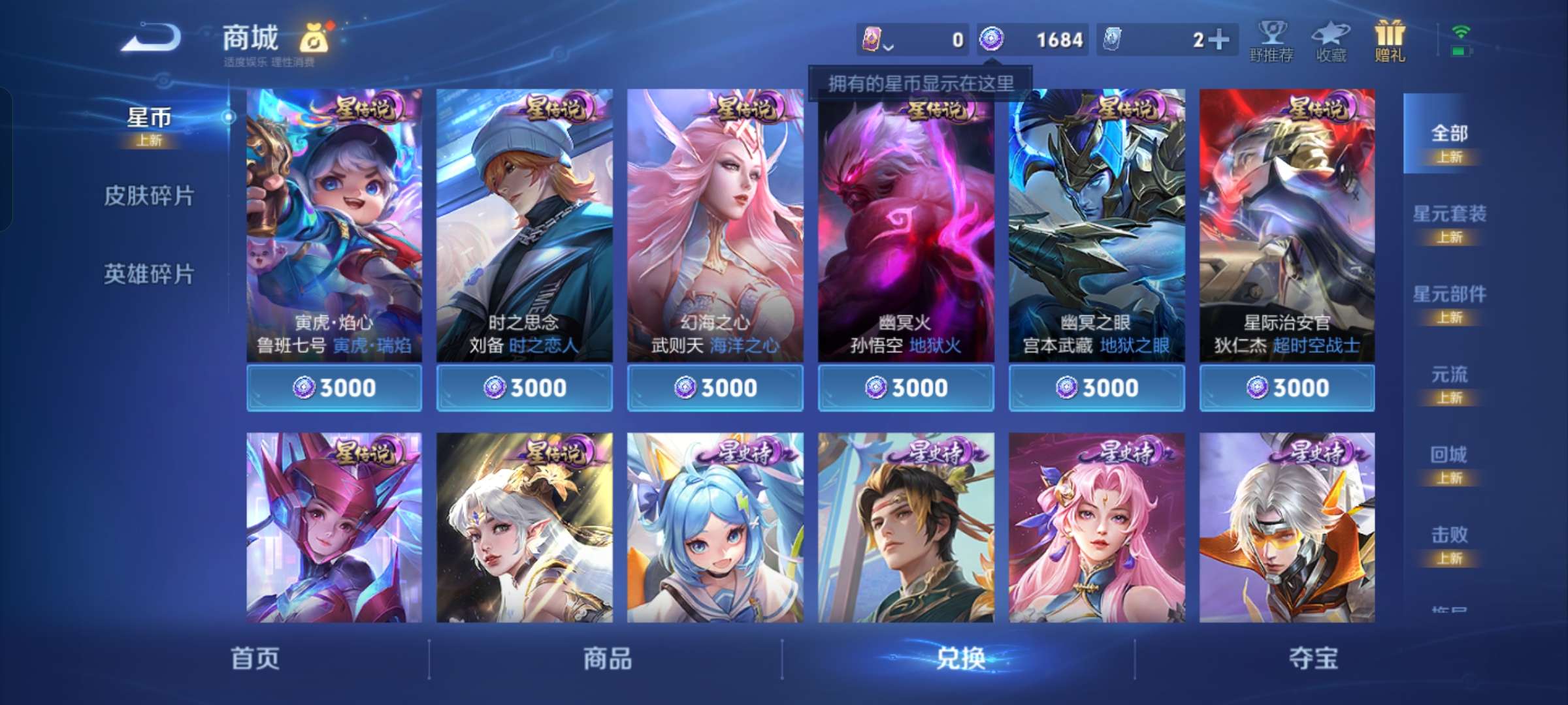 WZCMW4132124王者荣耀账号详情图11