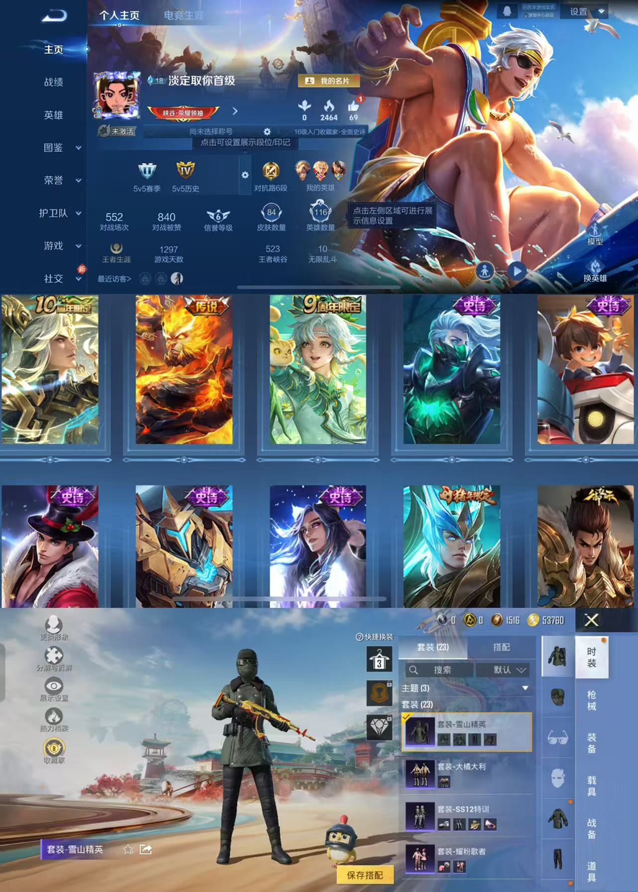 王者荣耀账号苹果QQ116英雄-84皮肤-HXX1813【84皮肤-3传说21史诗26限定 地狱火 神树通天 鸣野蒿 】