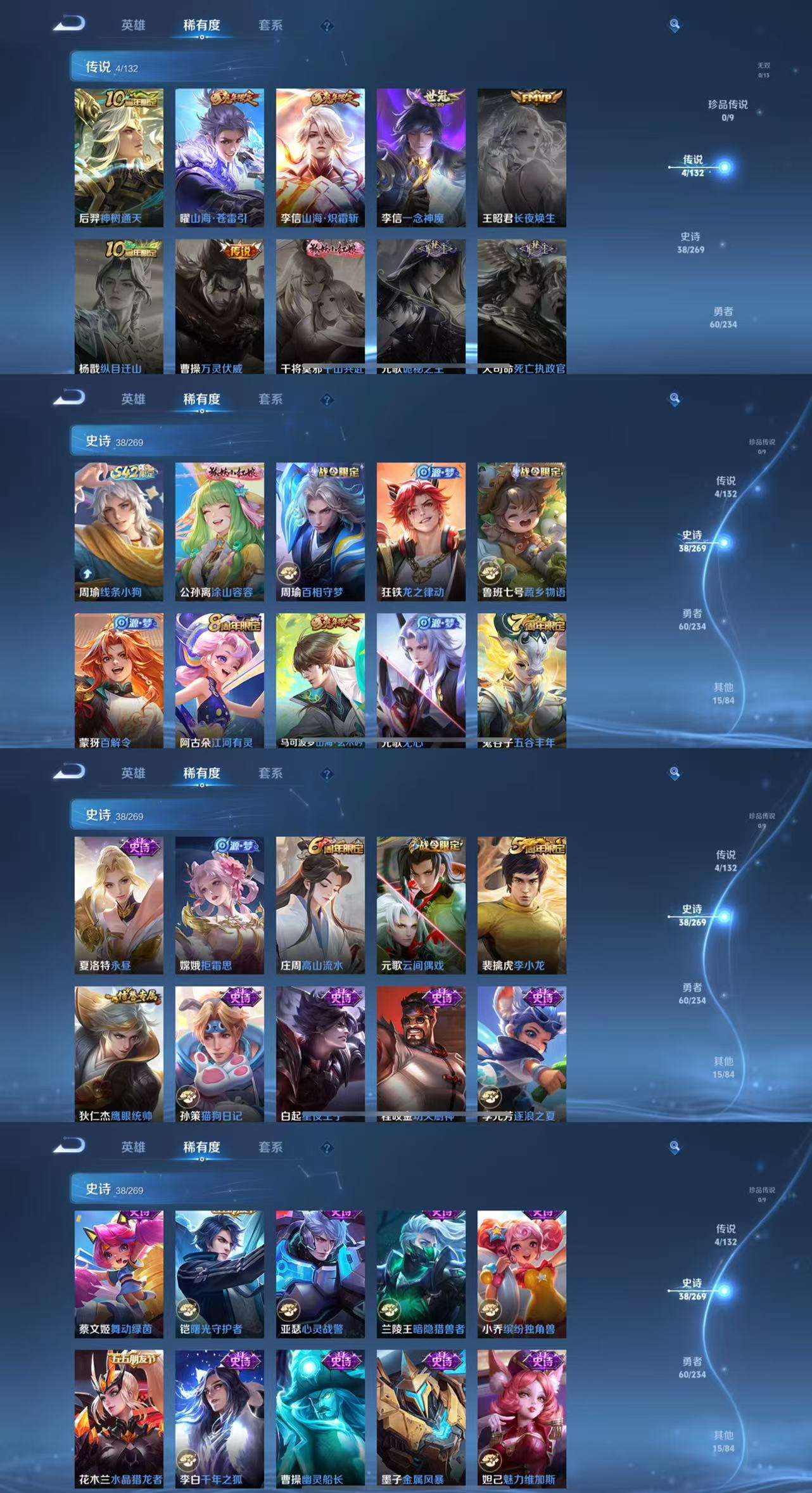 WZCMW4128118王者荣耀账号详情图4