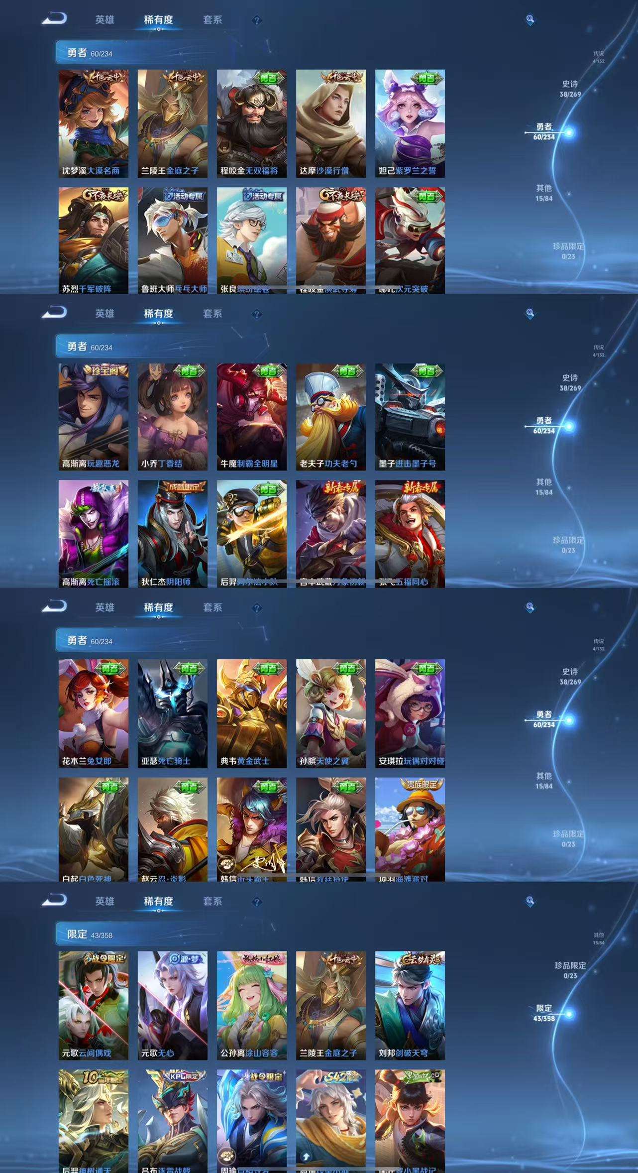 WZCMW4128118王者荣耀账号详情图7