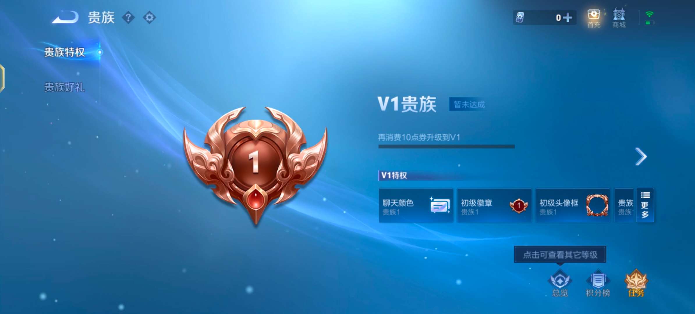 WZCMW4132226王者荣耀账号详情图11