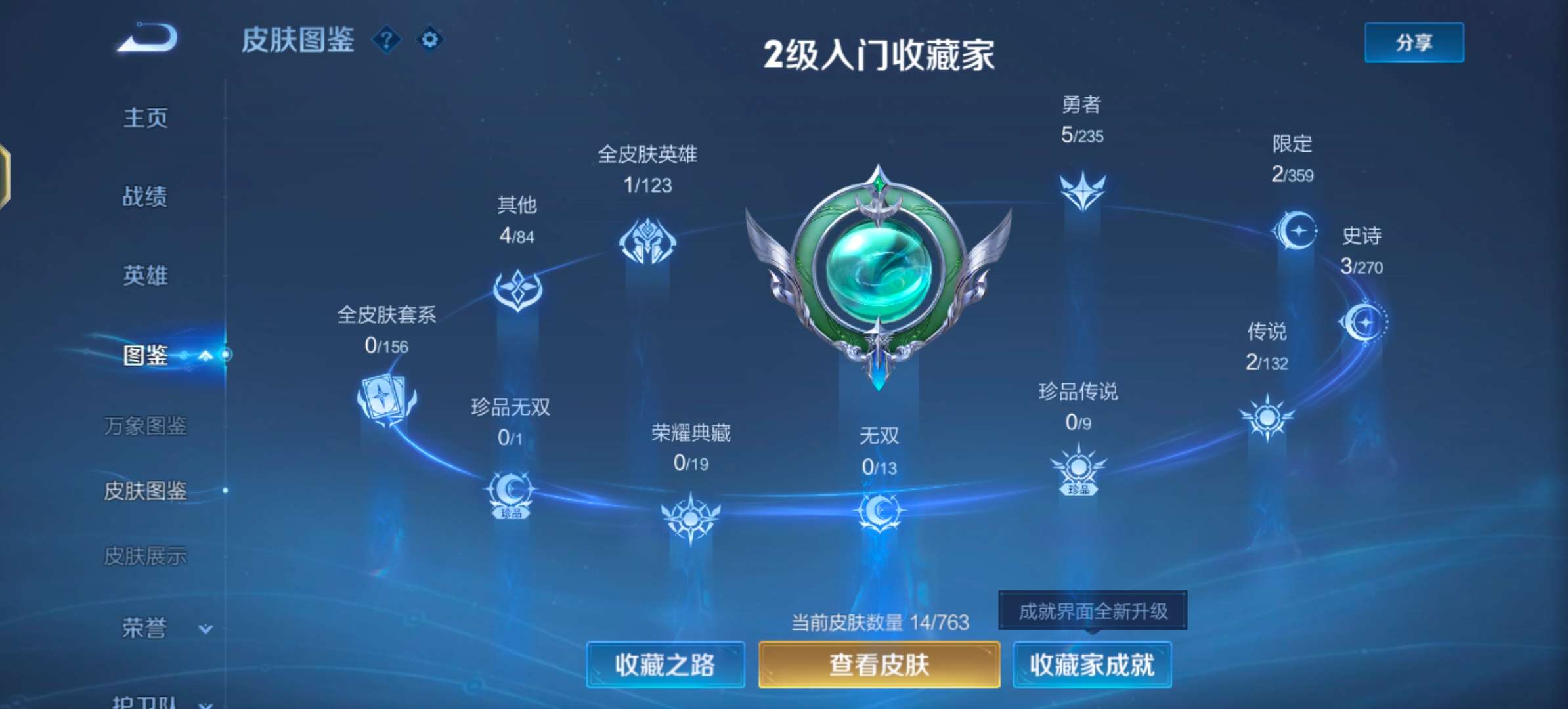 WZCMW4132226王者荣耀账号详情图4