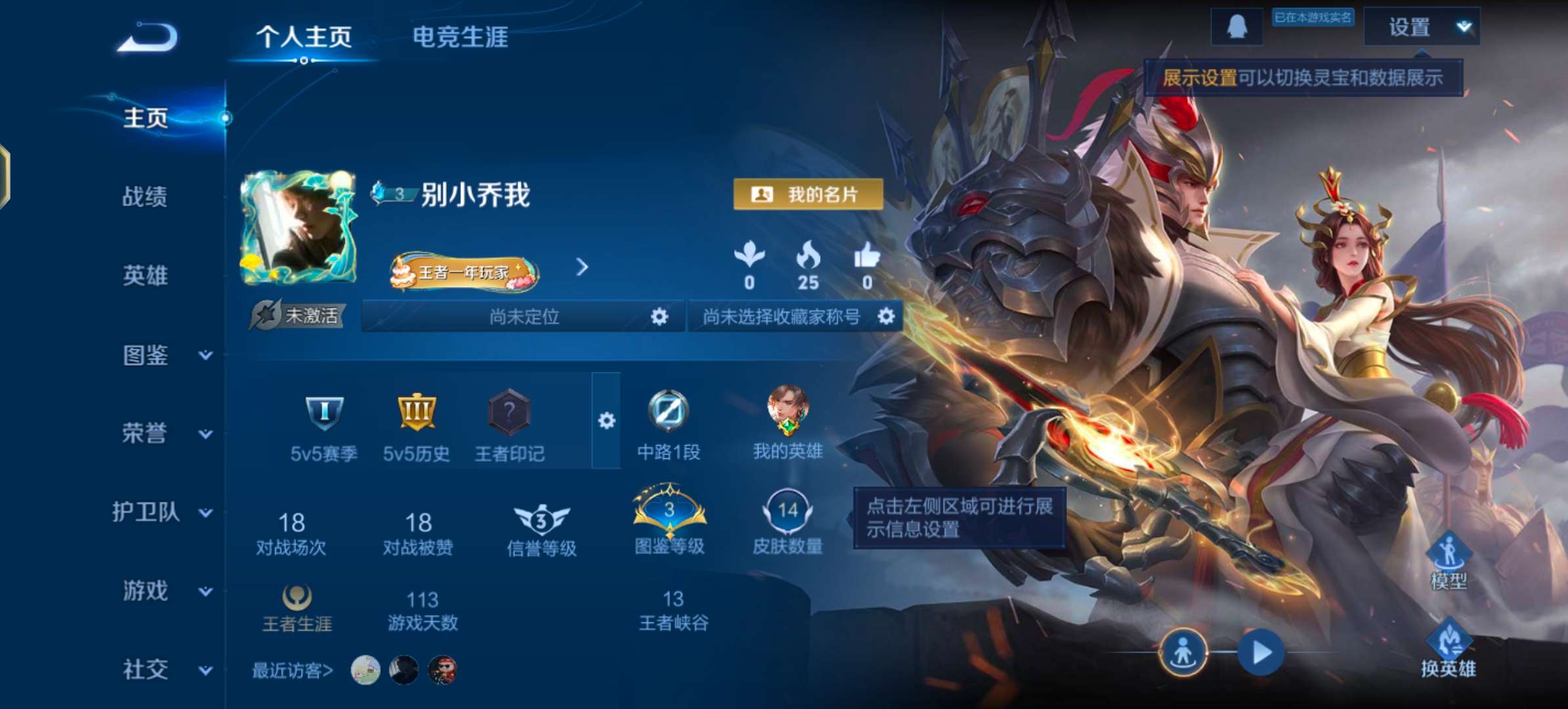 WZCMW4132226王者荣耀账号详情图2