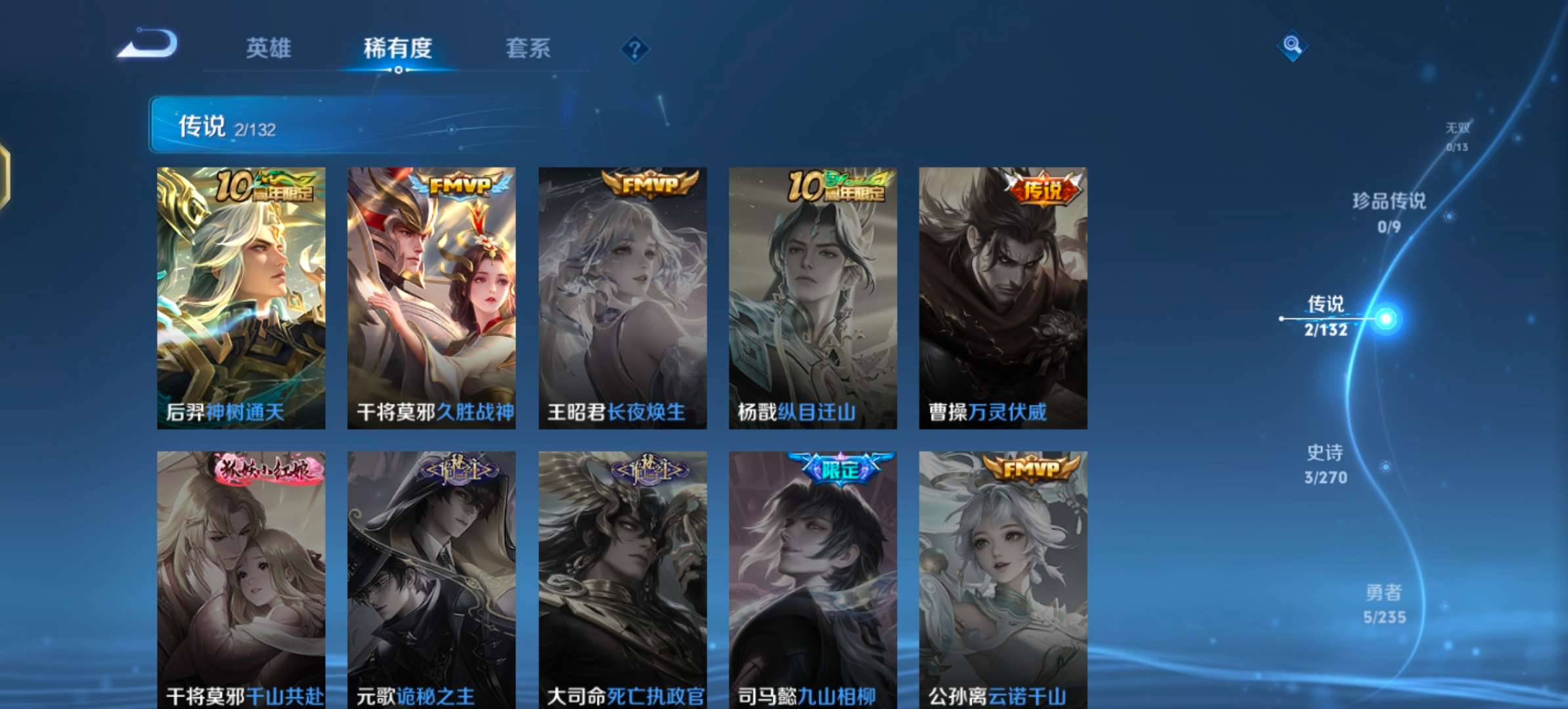 WZCMW4132226王者荣耀账号详情图3