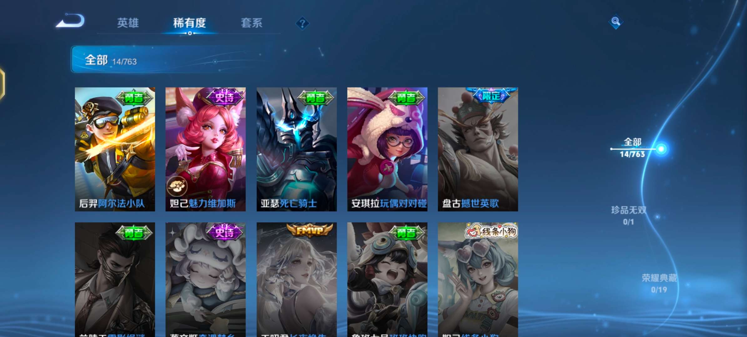 WZCMW4132226王者荣耀账号详情图7