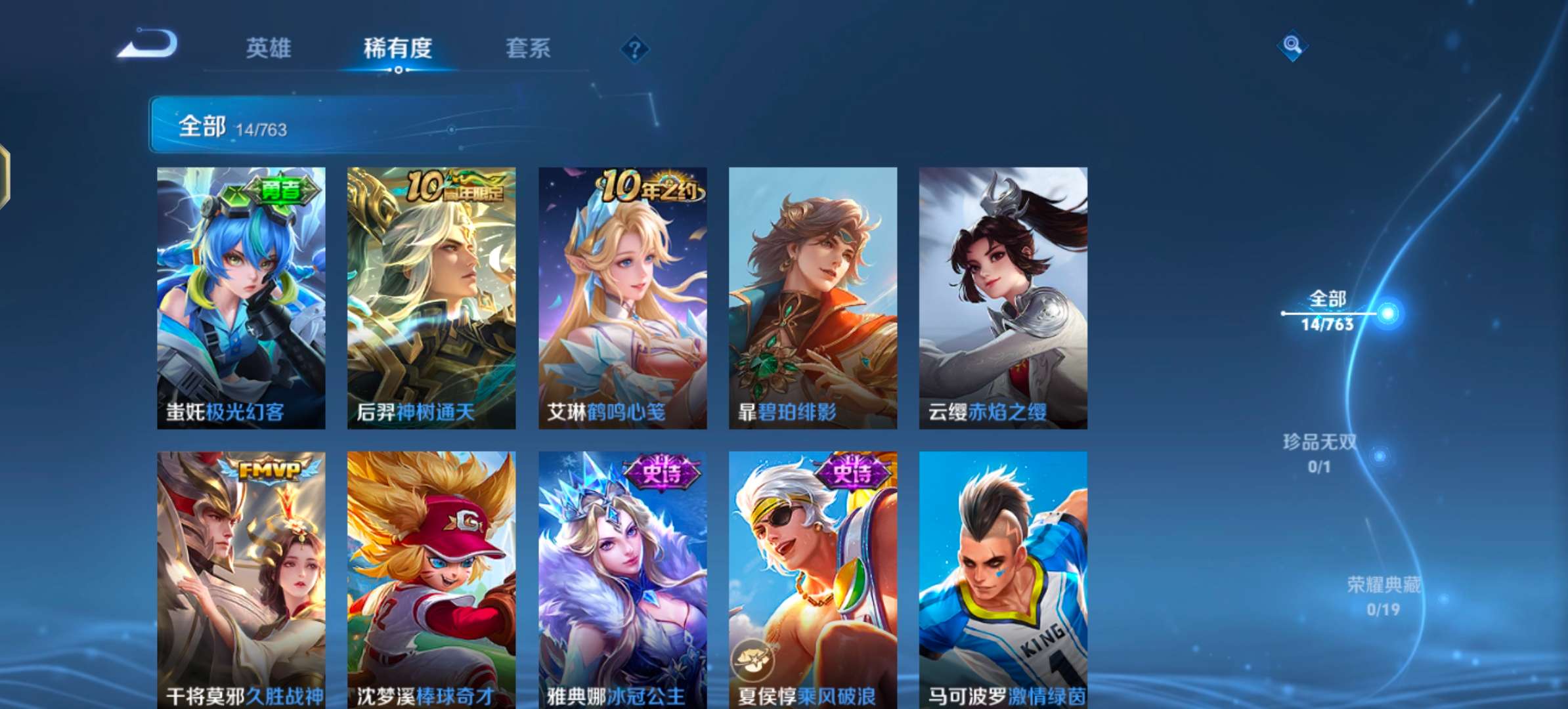 WZCMW4132226王者荣耀账号详情图6