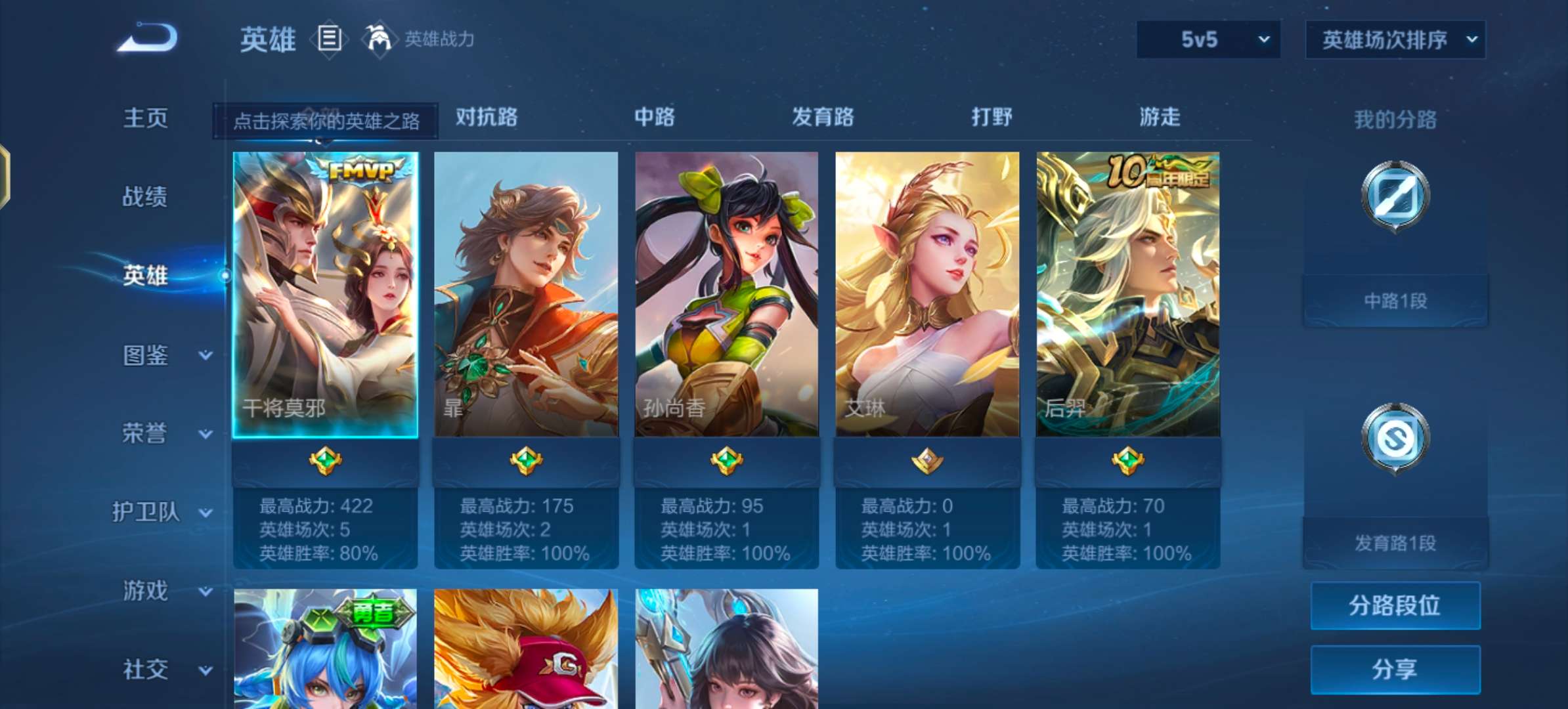 WZCMW4132226王者荣耀账号详情图8