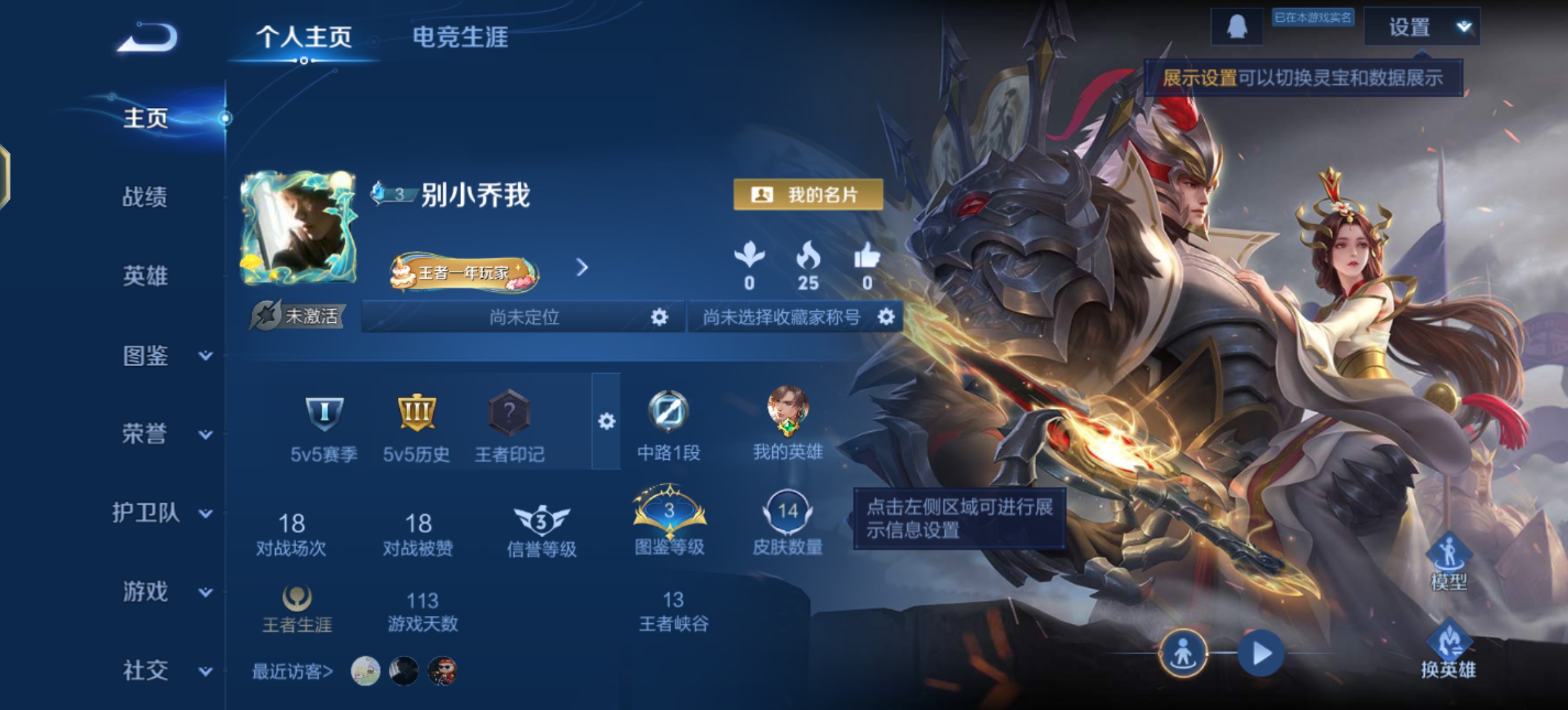 王者荣耀账号安卓QQ31英雄-14皮肤-JJ4054：安卓Q-V1-秩序白银I-31英雄-14皮肤-2传说-3史诗【久胜