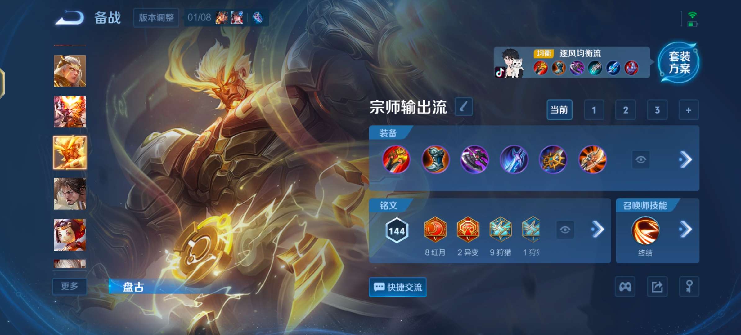 WZCMW4132126王者荣耀账号详情图9