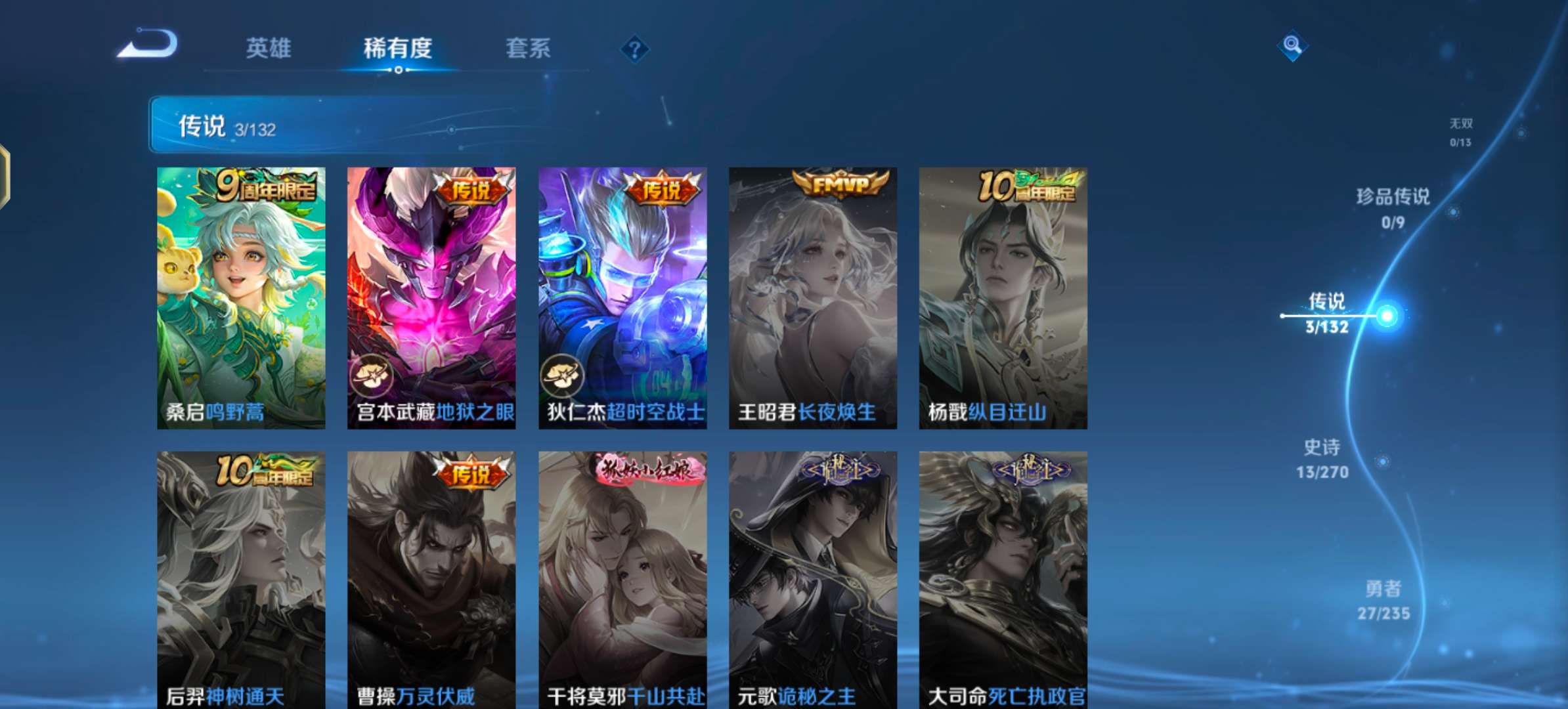 WZCMW4132126王者荣耀账号详情图3