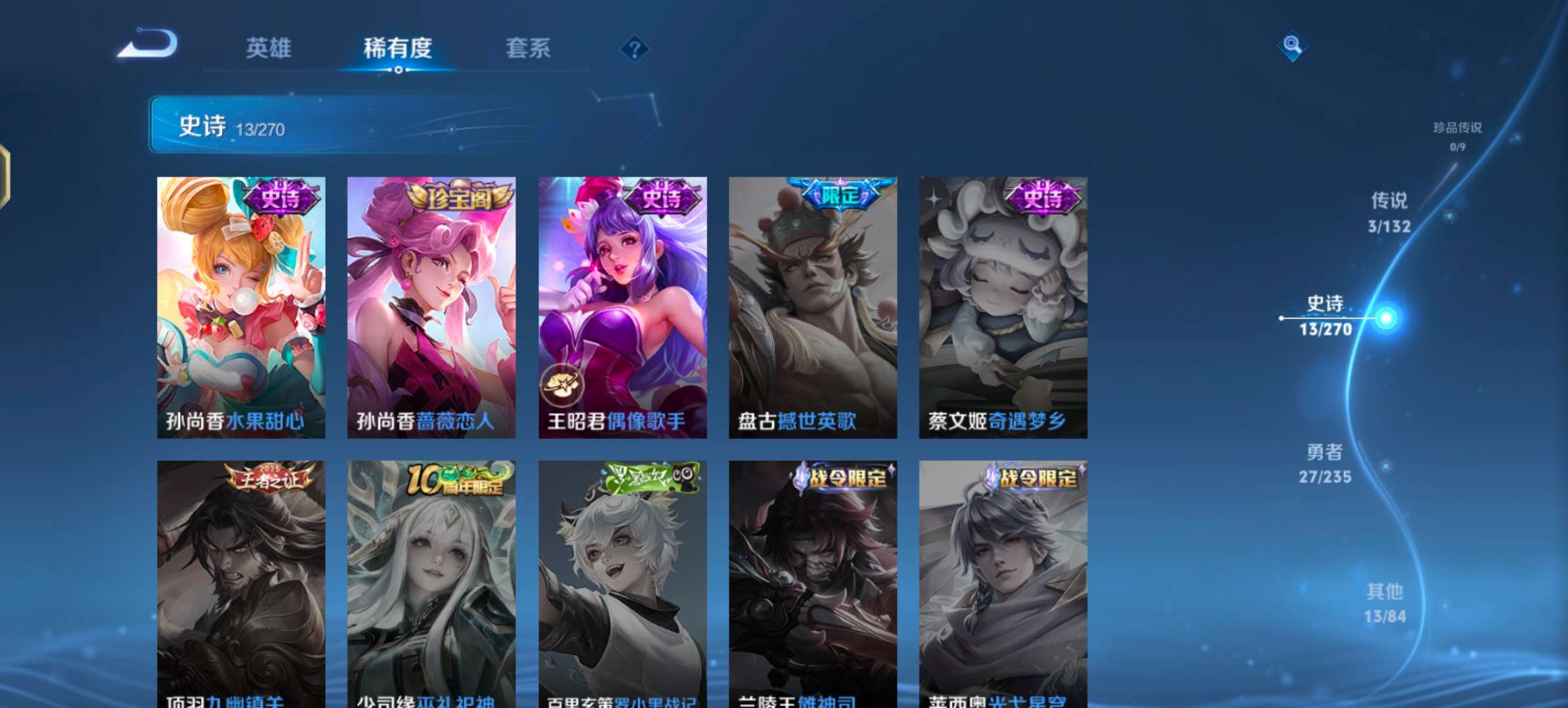 WZCMW4132126王者荣耀账号详情图7