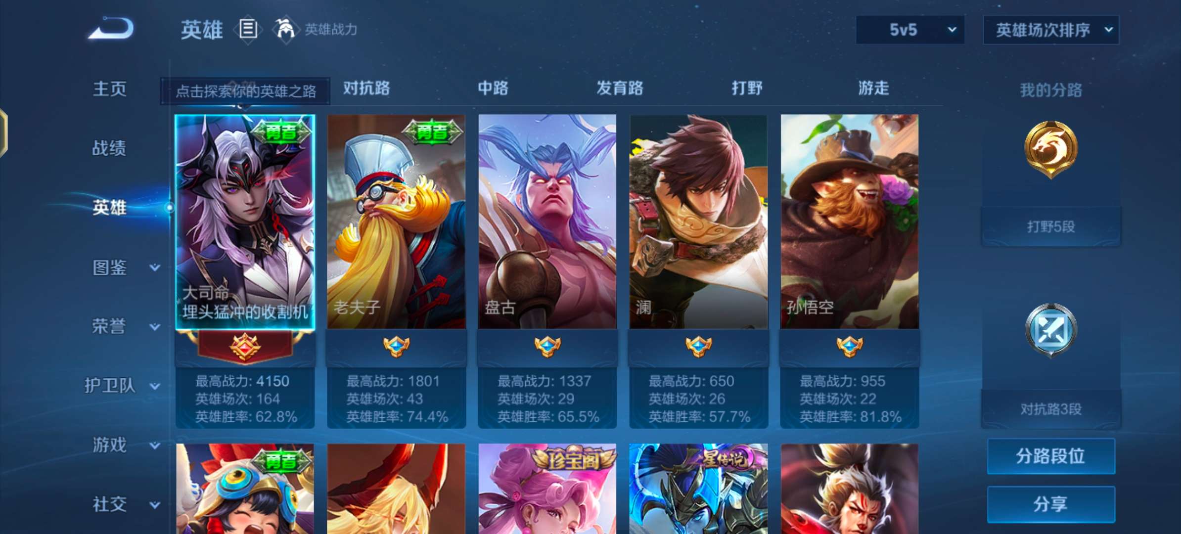 WZCMW4132126王者荣耀账号详情图8