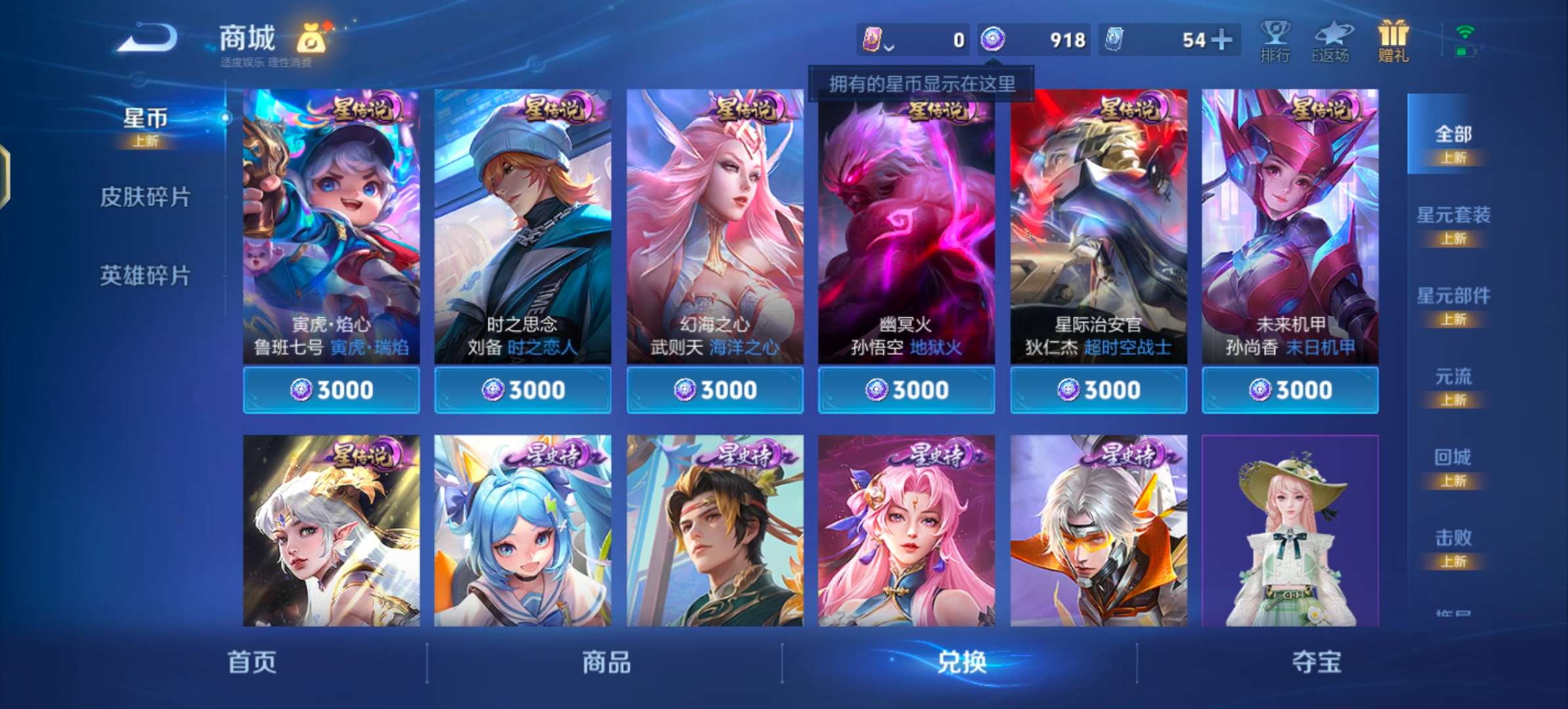 WZCMW4132126王者荣耀账号详情图10