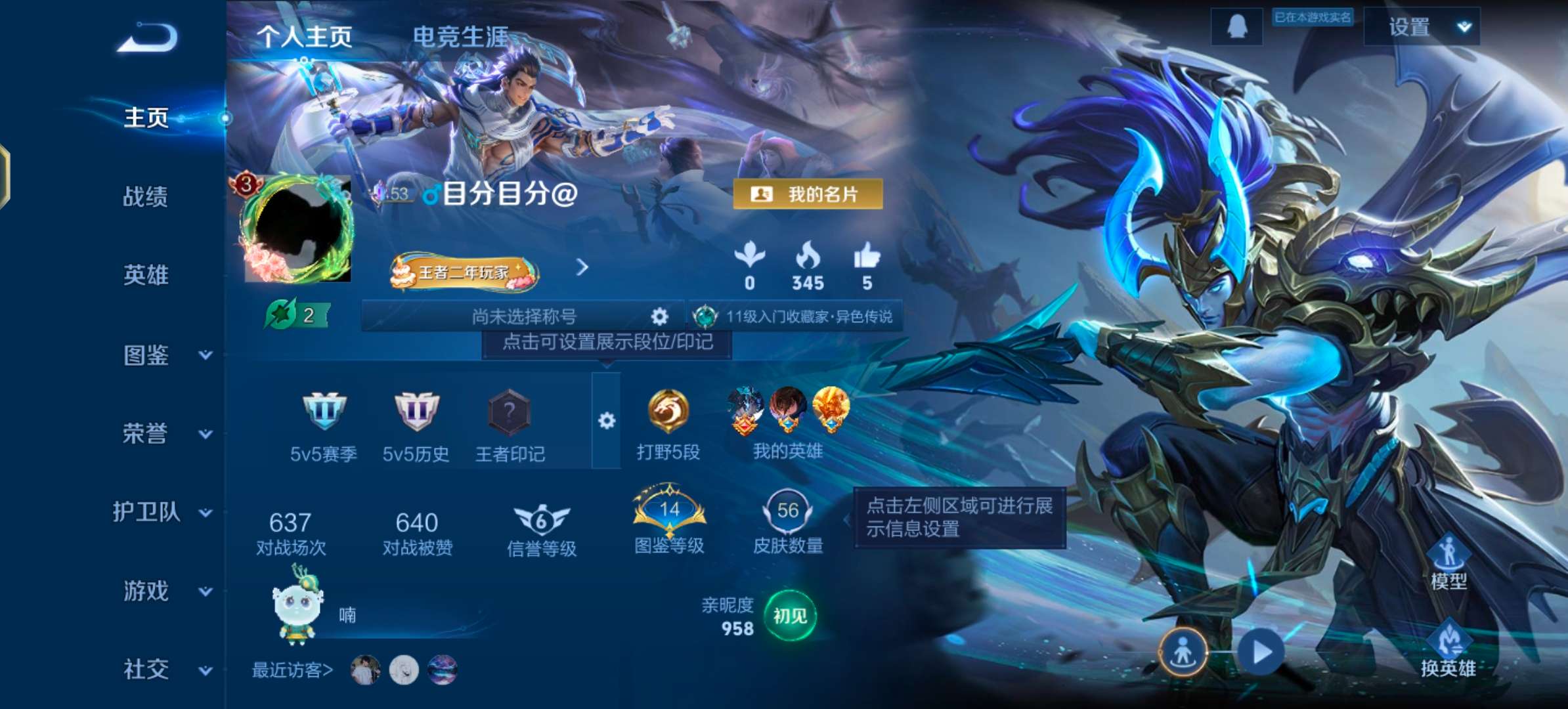 WZCMW4132126王者荣耀账号详情图2