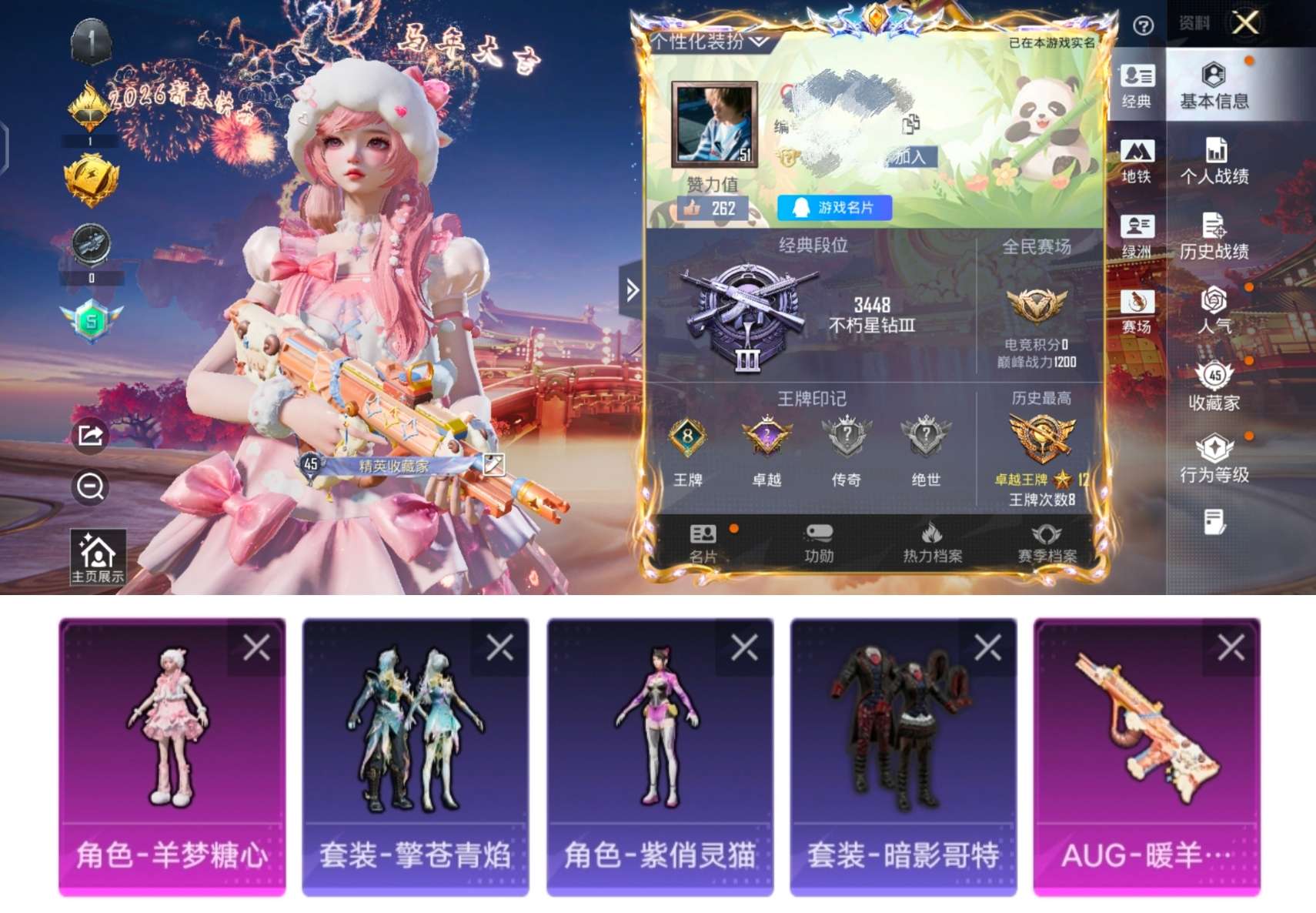 HPCMW470916和平精英账号详情图2