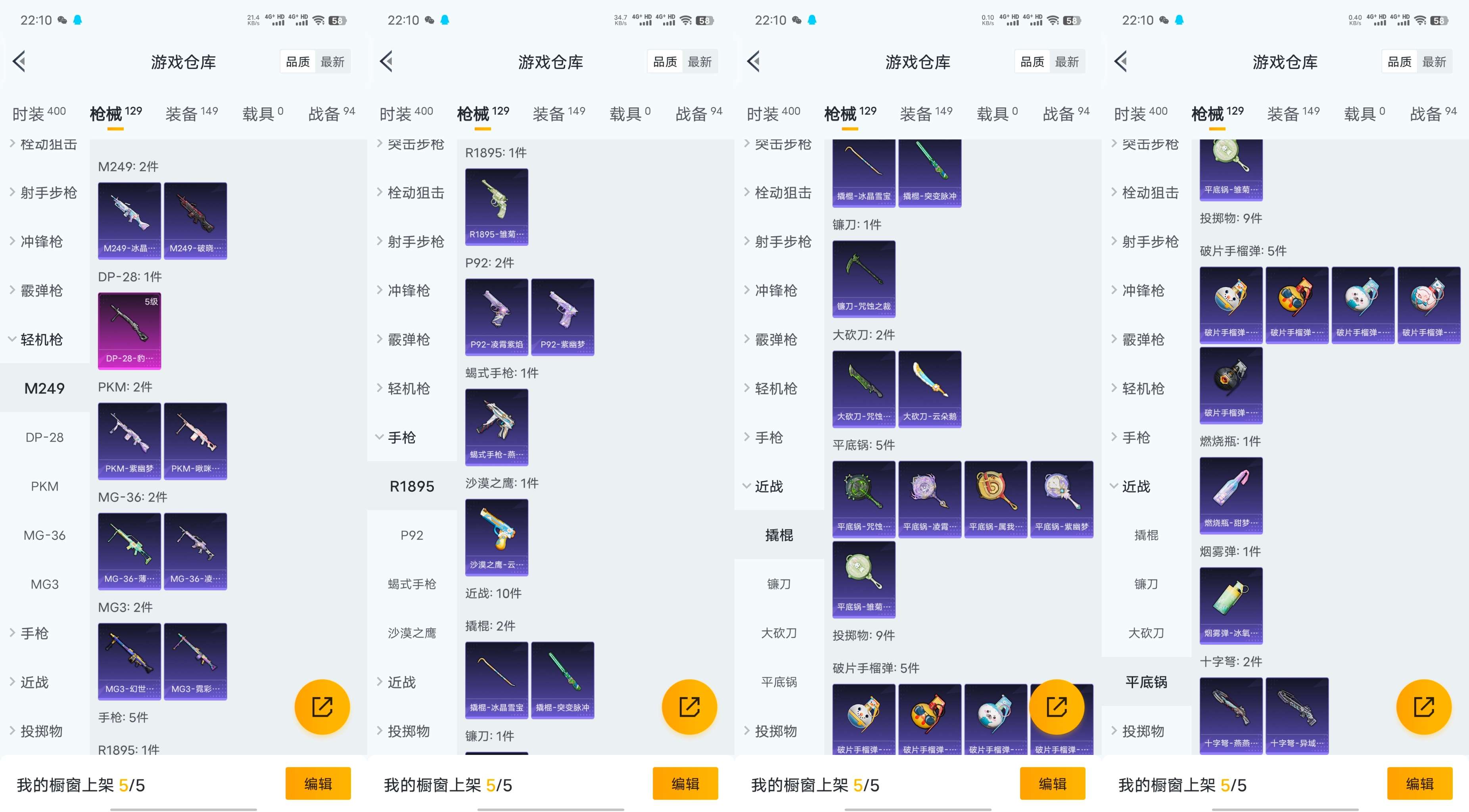 HPCMW470916和平精英账号详情图11