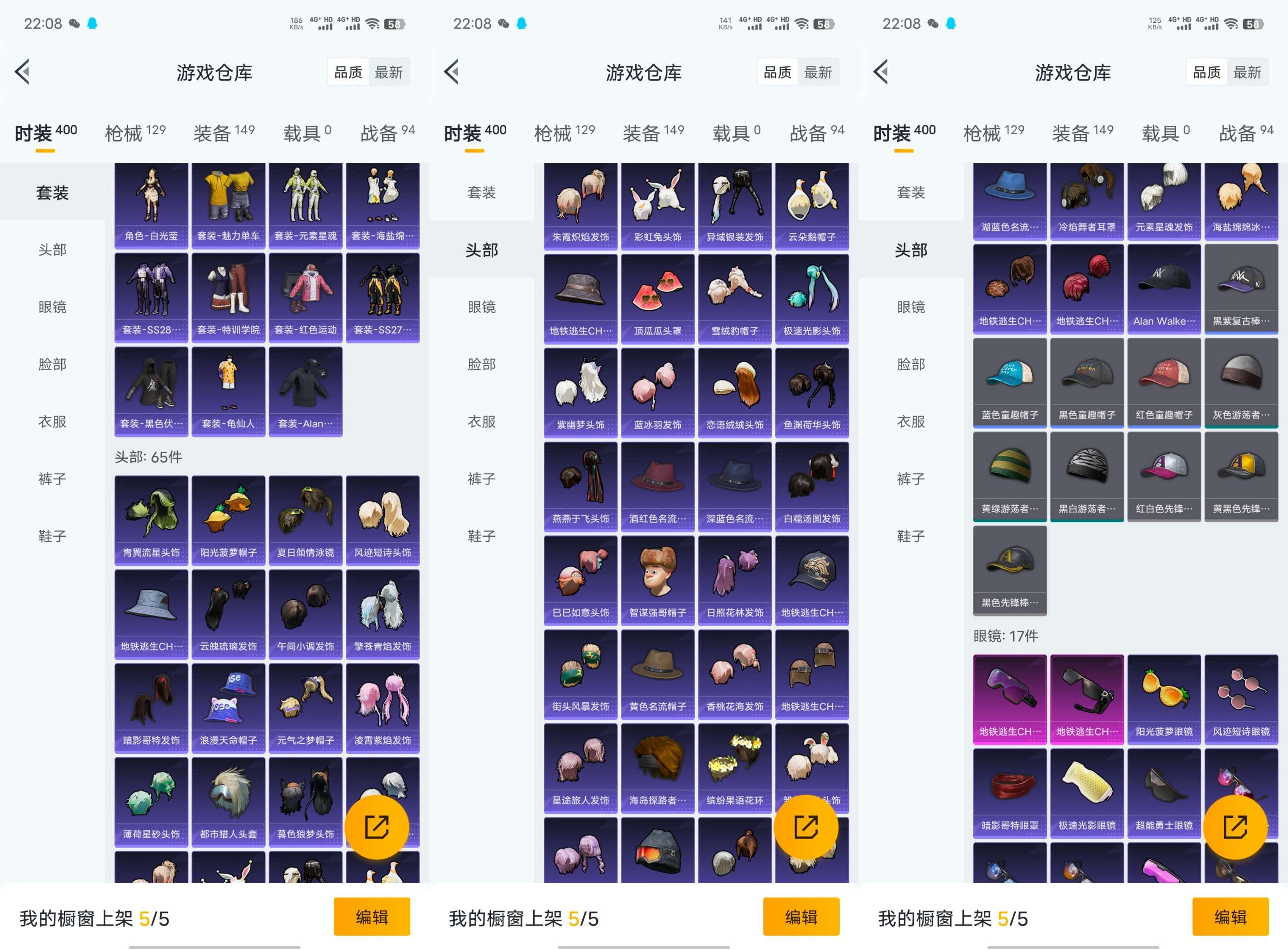 HPCMW470916和平精英账号详情图7