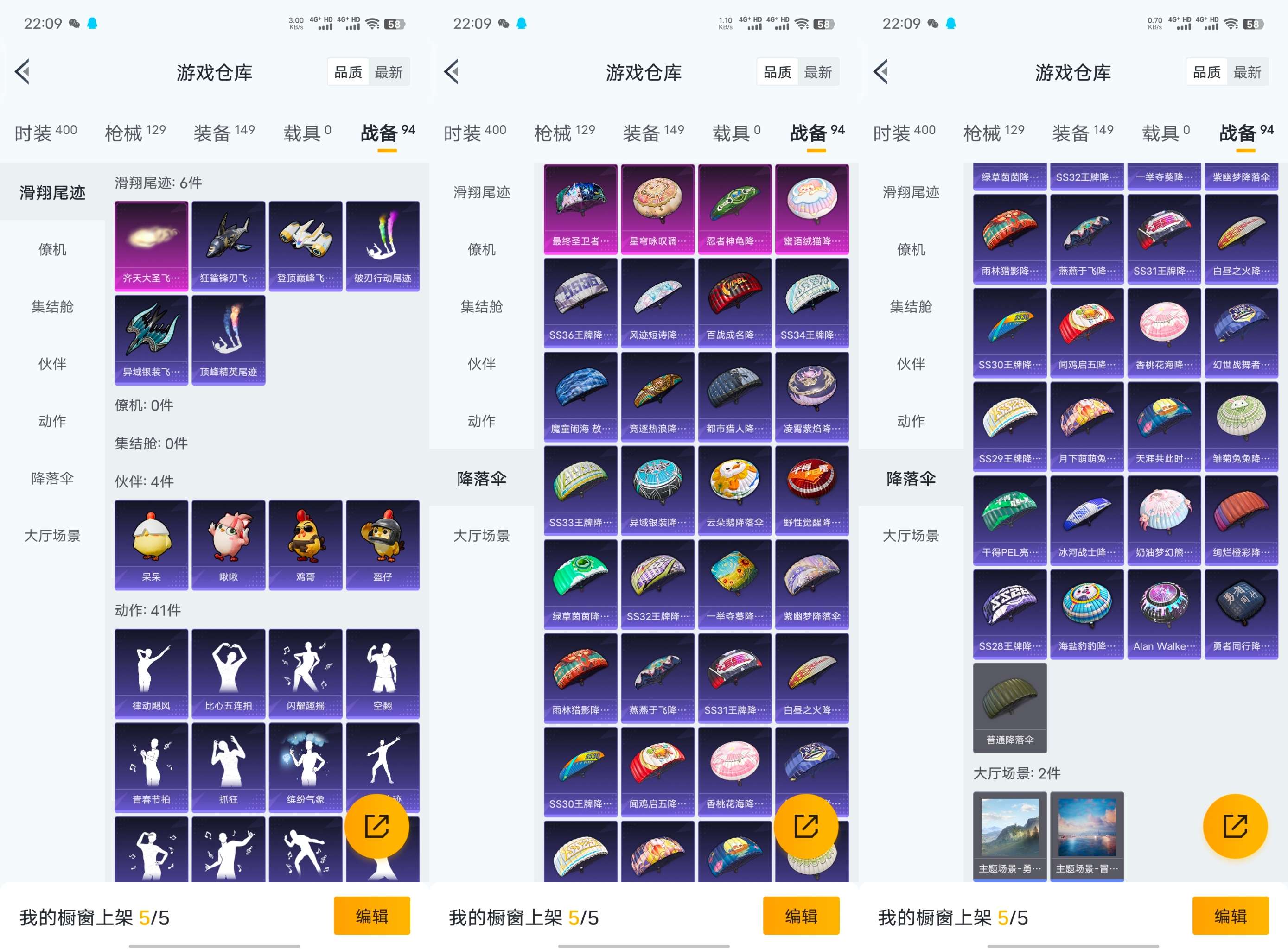 HPCMW470916和平精英账号详情图8