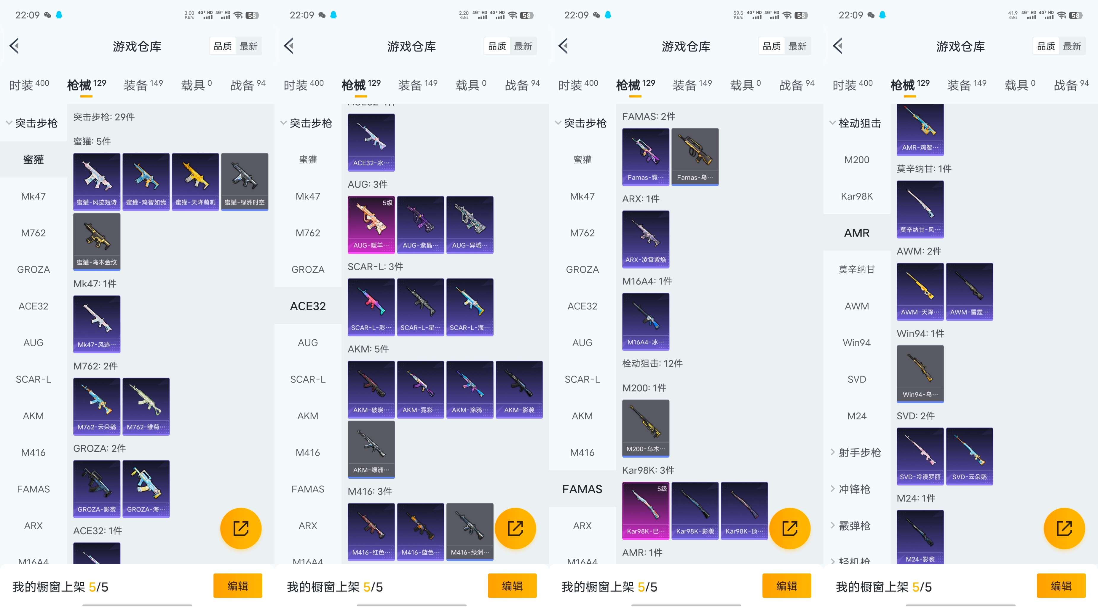 HPCMW470916和平精英账号详情图9