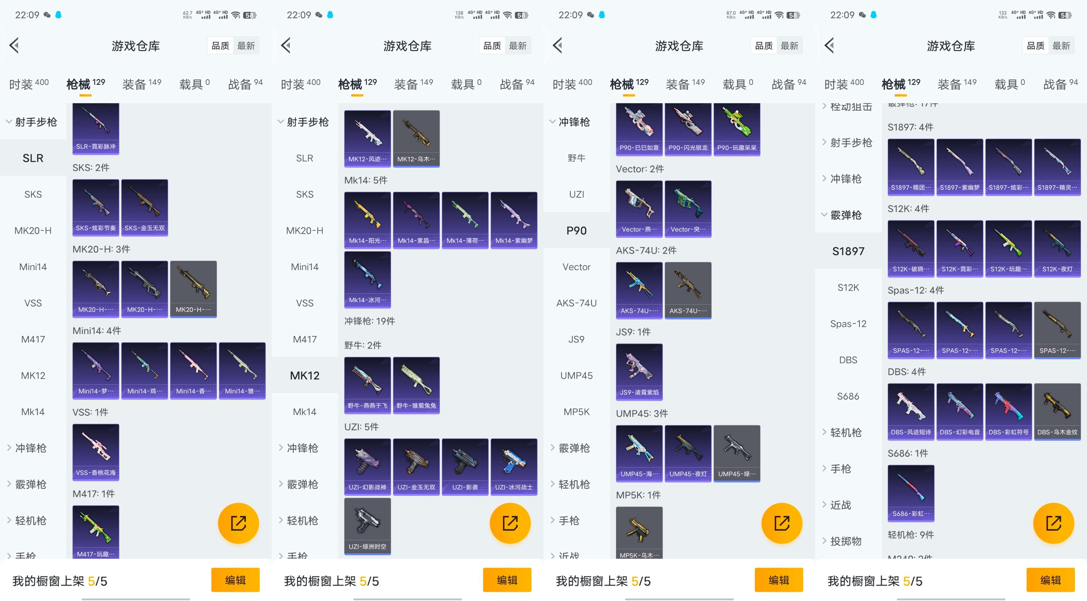 HPCMW470916和平精英账号详情图10